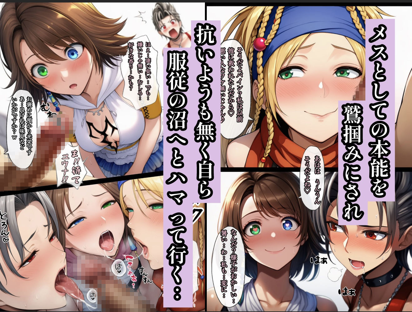 魅了スキルを極めすぎた男〜ご奉仕したい女達〜2