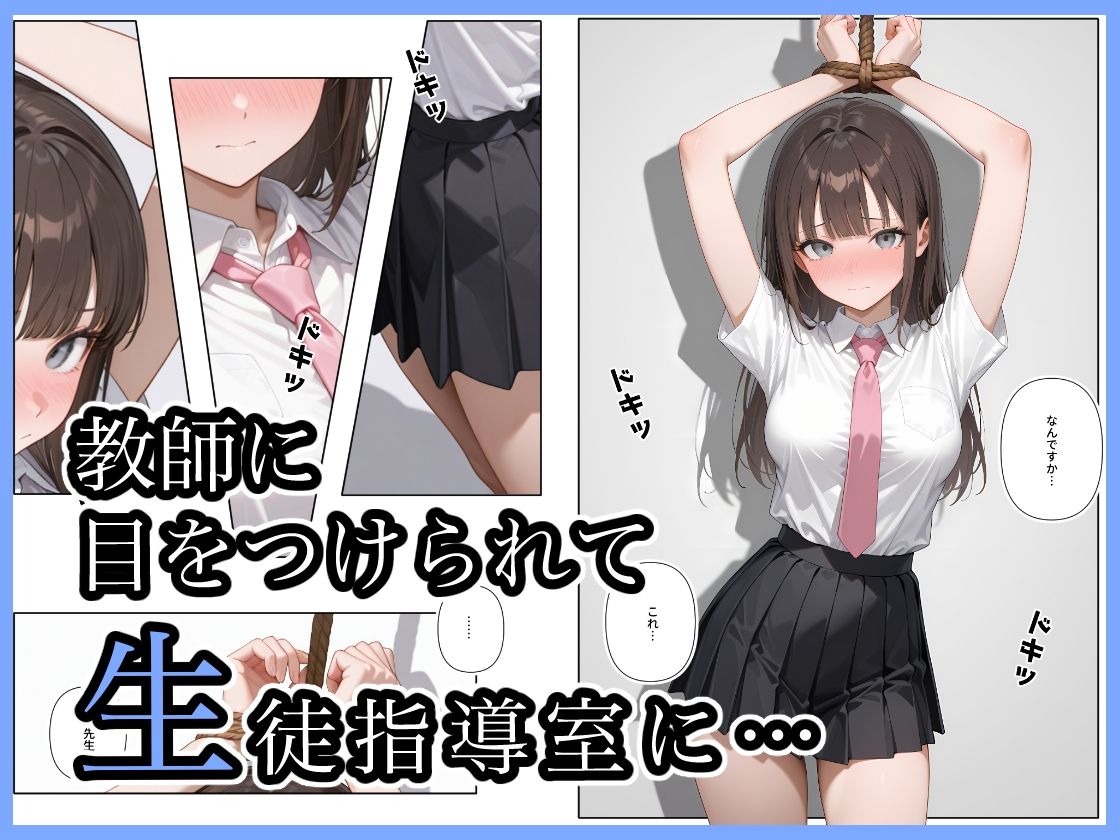 遅刻三回罰SEX