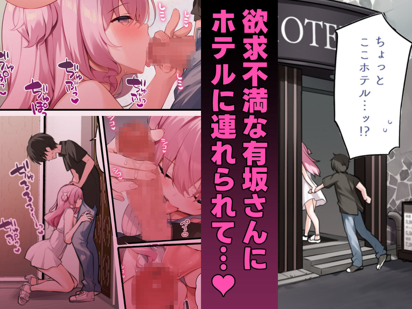 隣の席の有坂さん  わからせ編