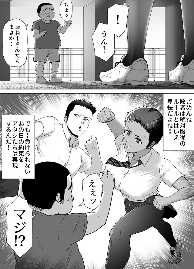 だって負けたし仕方ないよね！