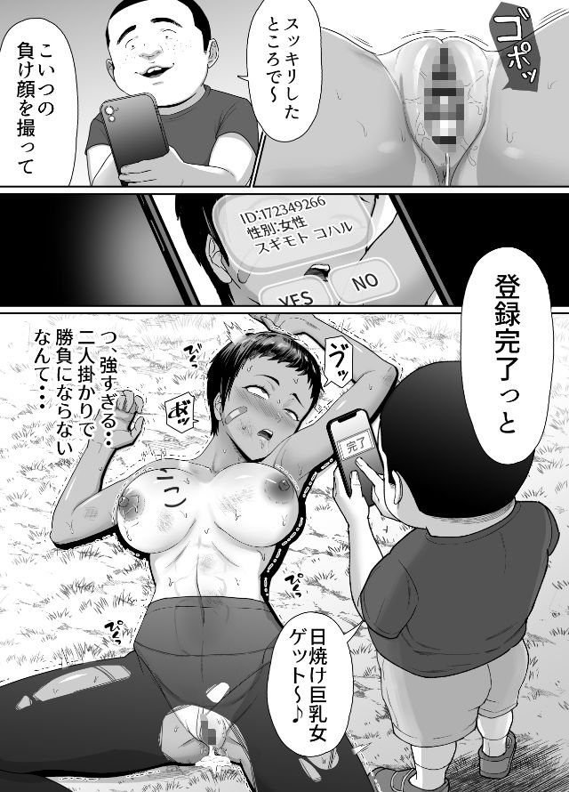 だって負けたし仕方ないよね！