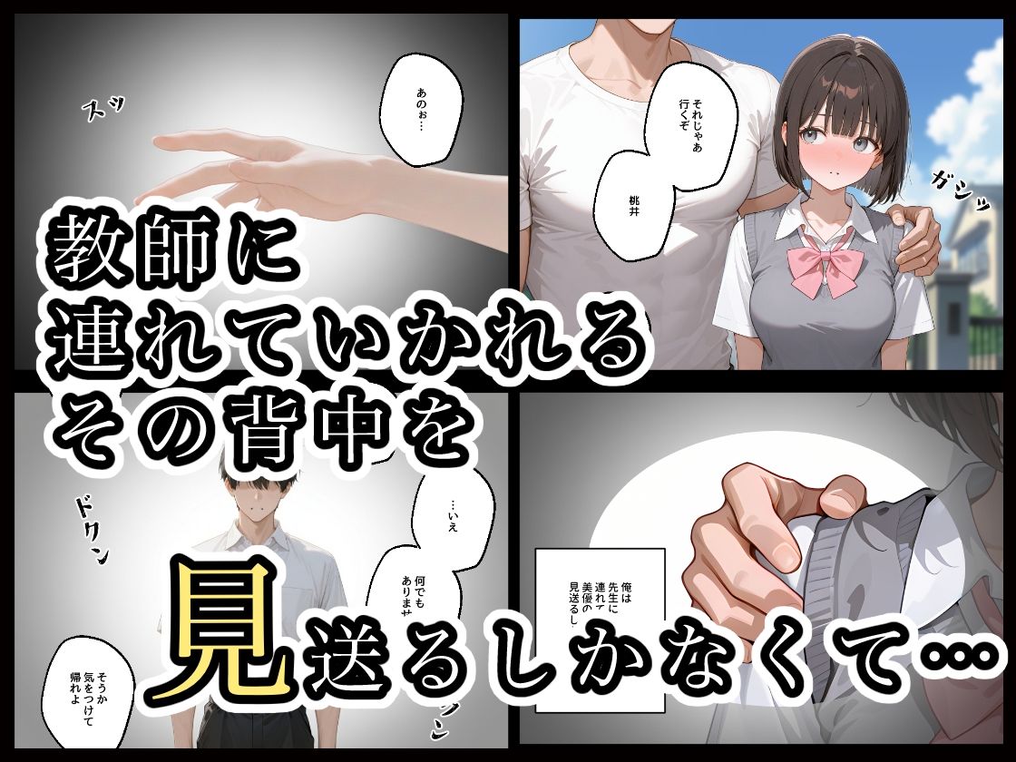 放課後NTR1