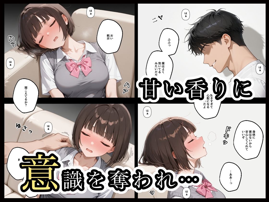 放課後NTR1