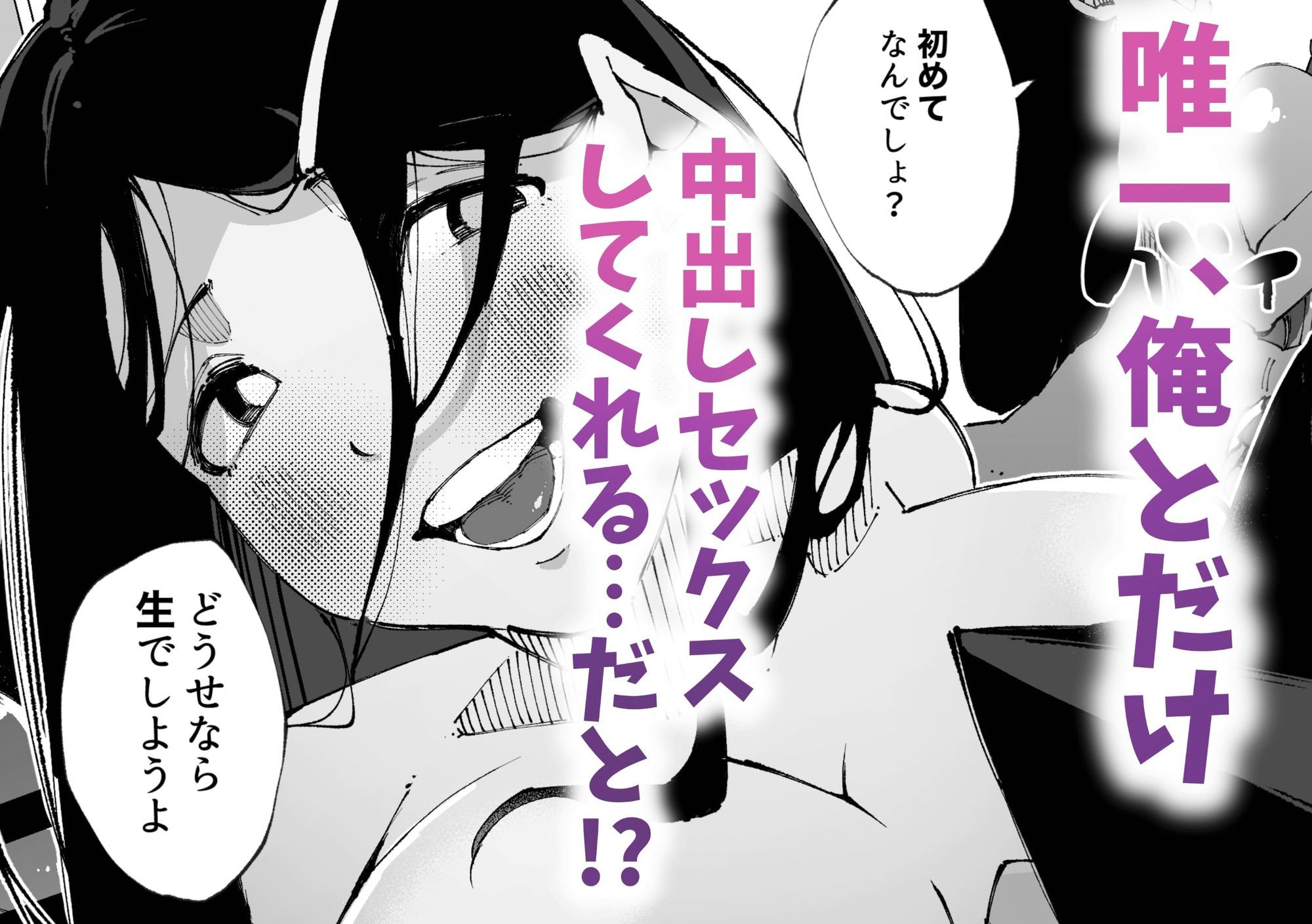 初めては私のなかで