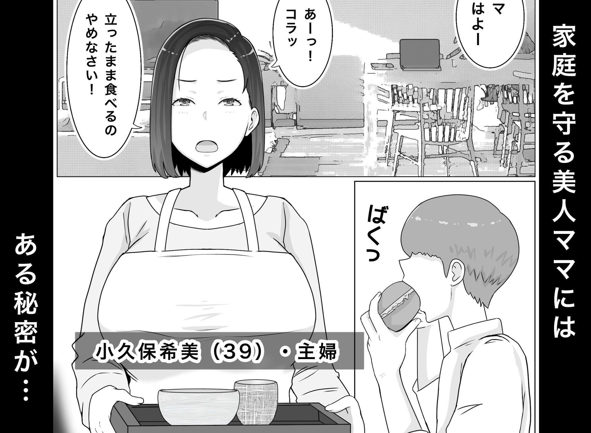 繁殖母3 息子の同級生とコスプレ子作りすることになりました