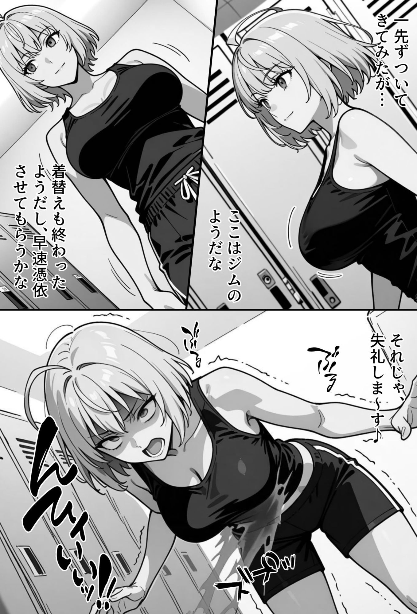 COMIC 憑依の時間 Vol.1