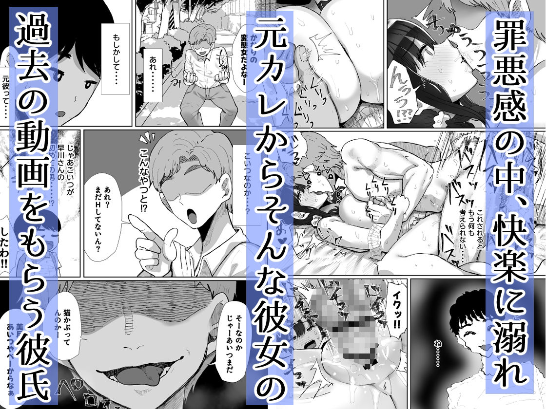 元カレのデカチンが忘れられないの？；；