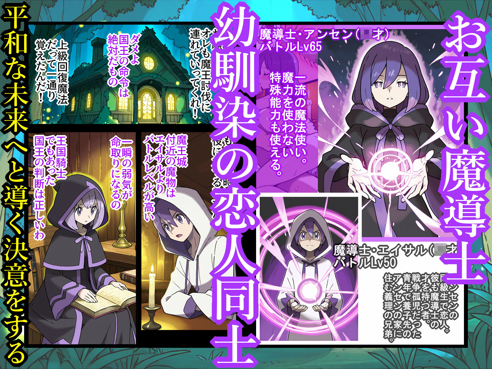 宿屋のおじさん-消えた3人の女勇者-