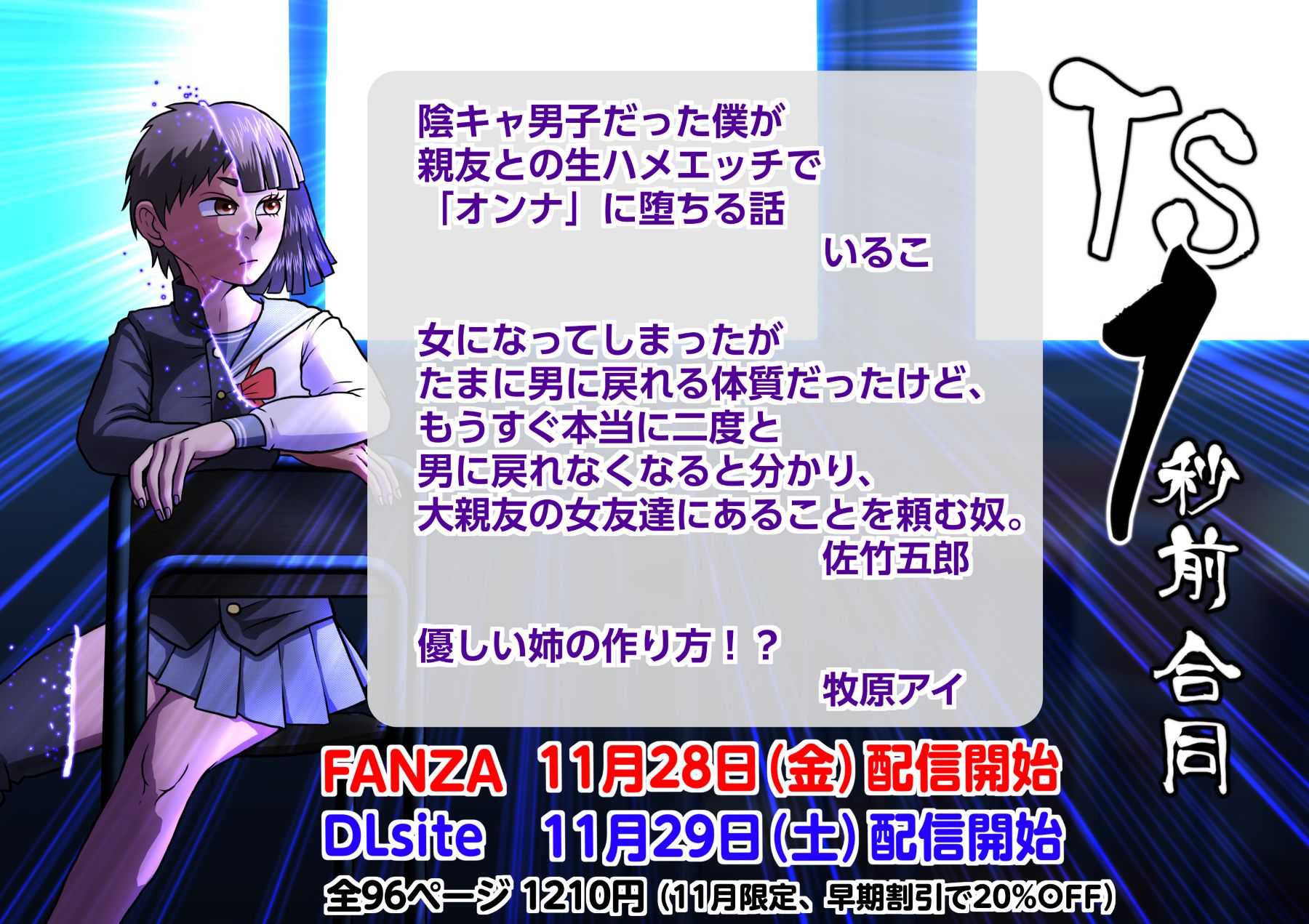 TS1秒前合同
