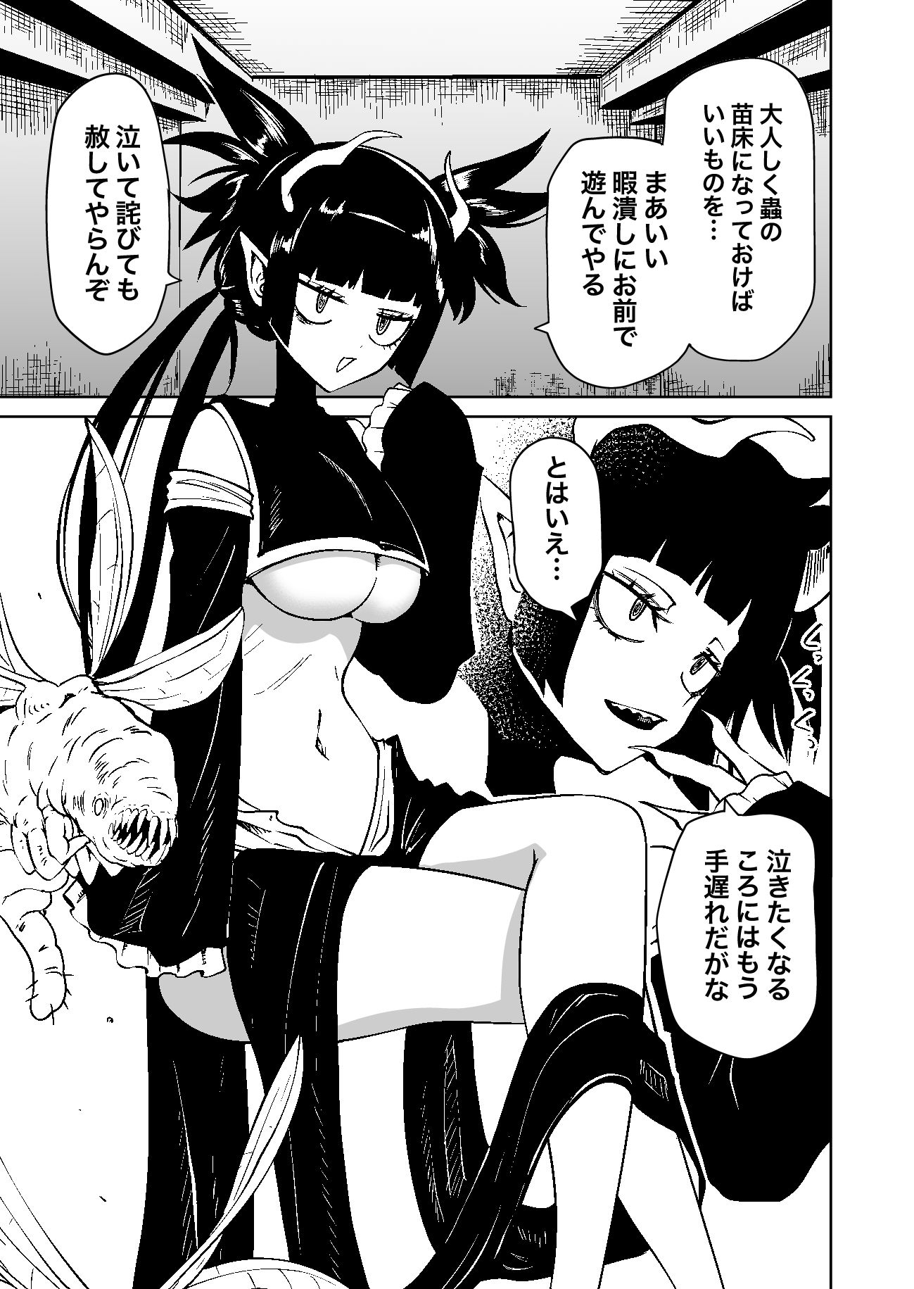 認識遮断で無様負け