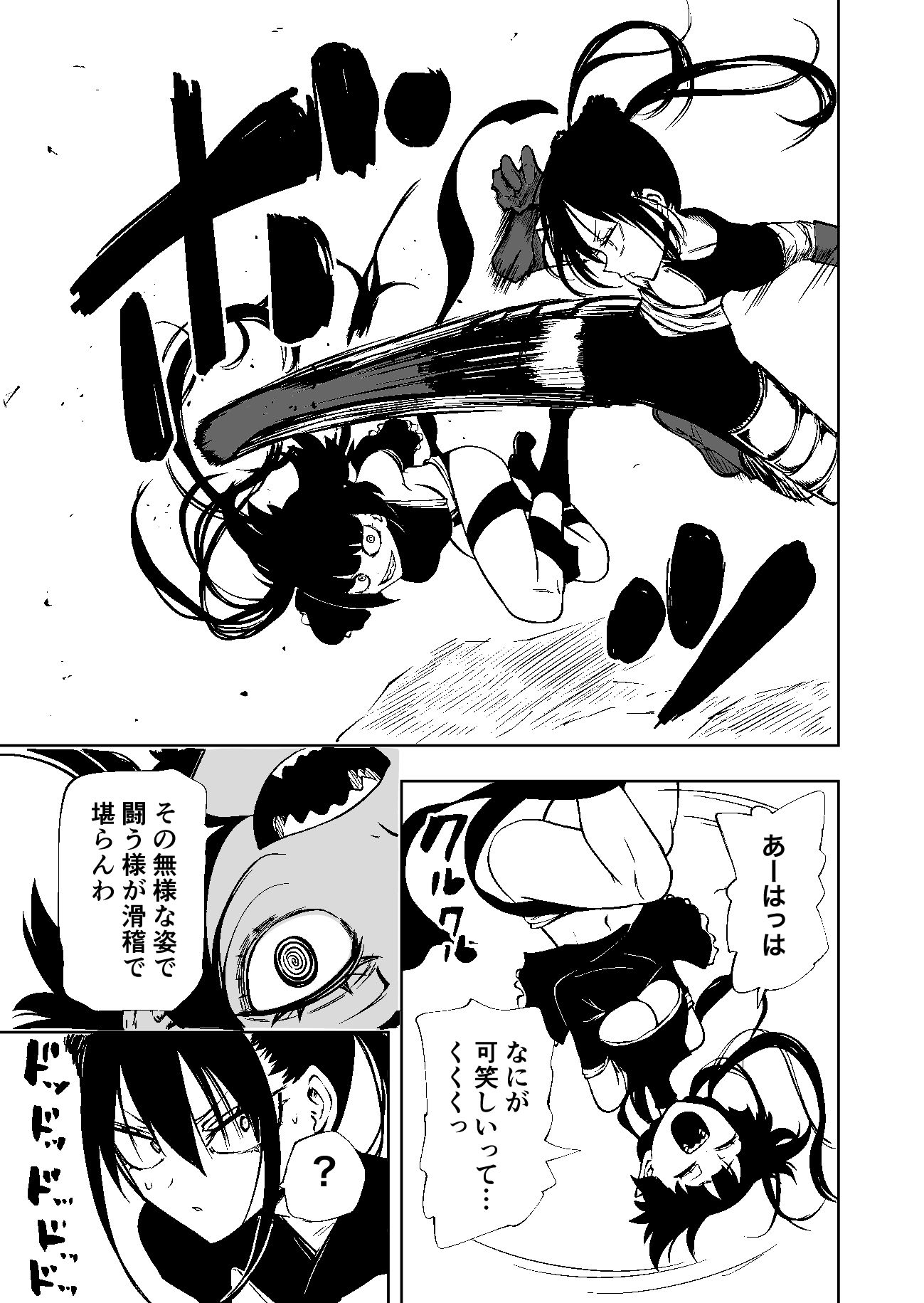 認識遮断で無様負け