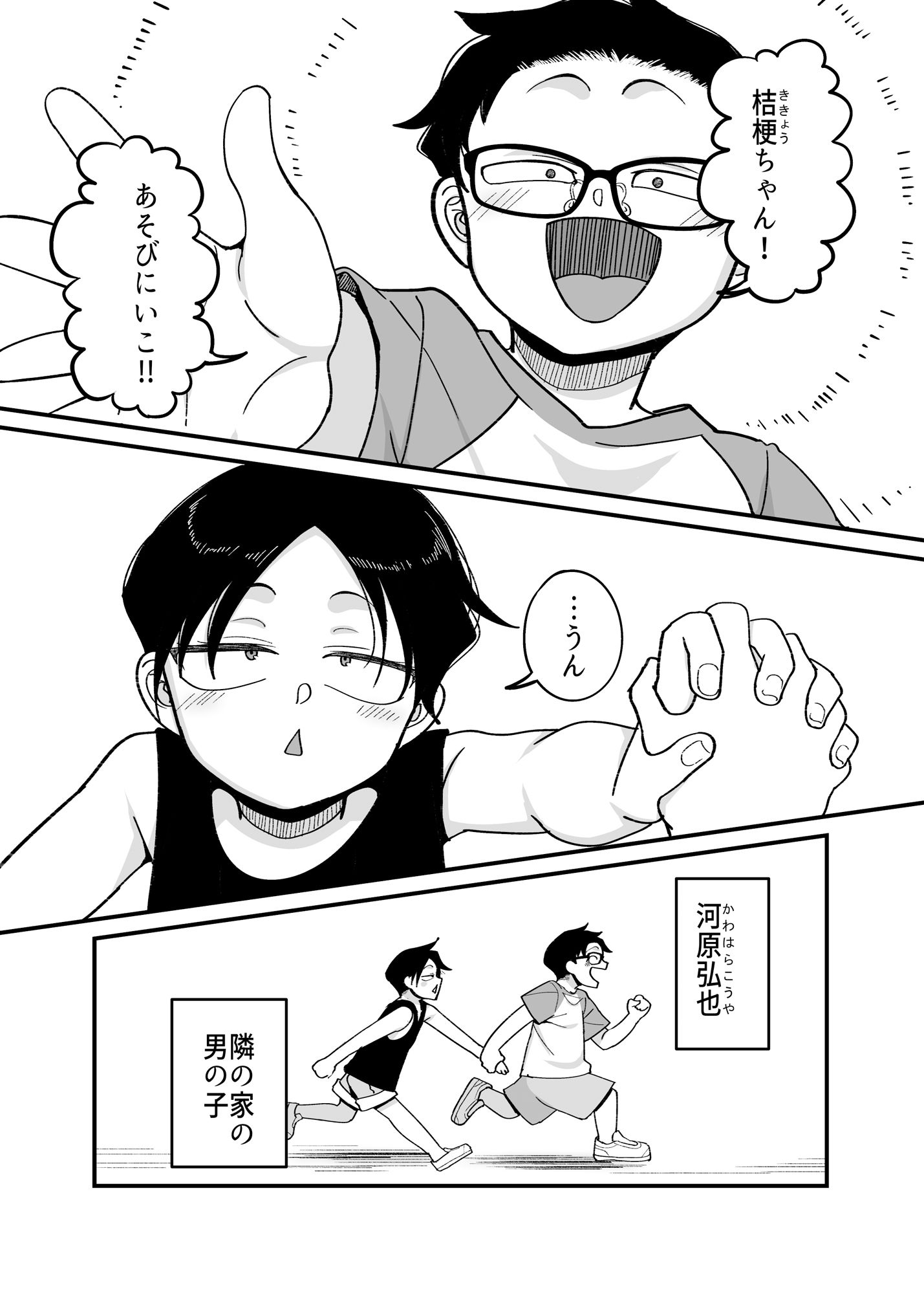 負けヒロイン大勝利！！