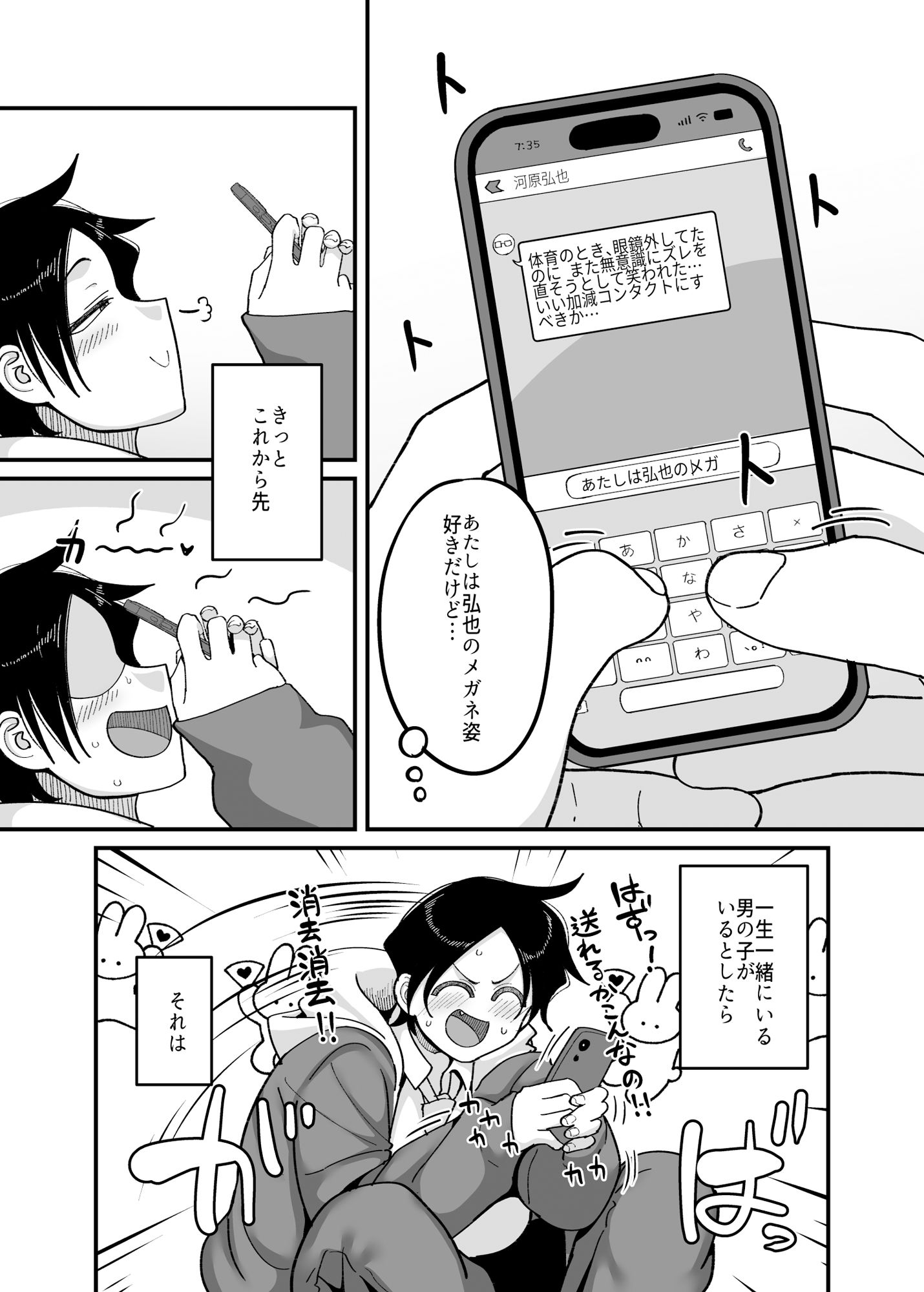 負けヒロイン大勝利！！