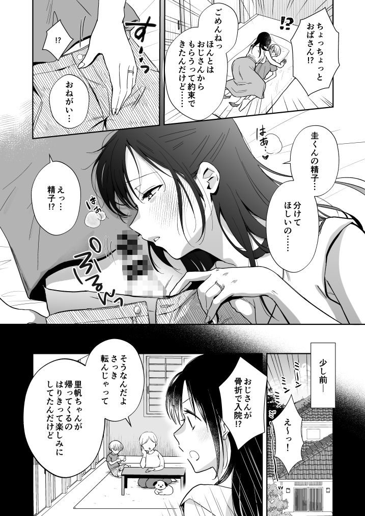 いっぱいわけてね