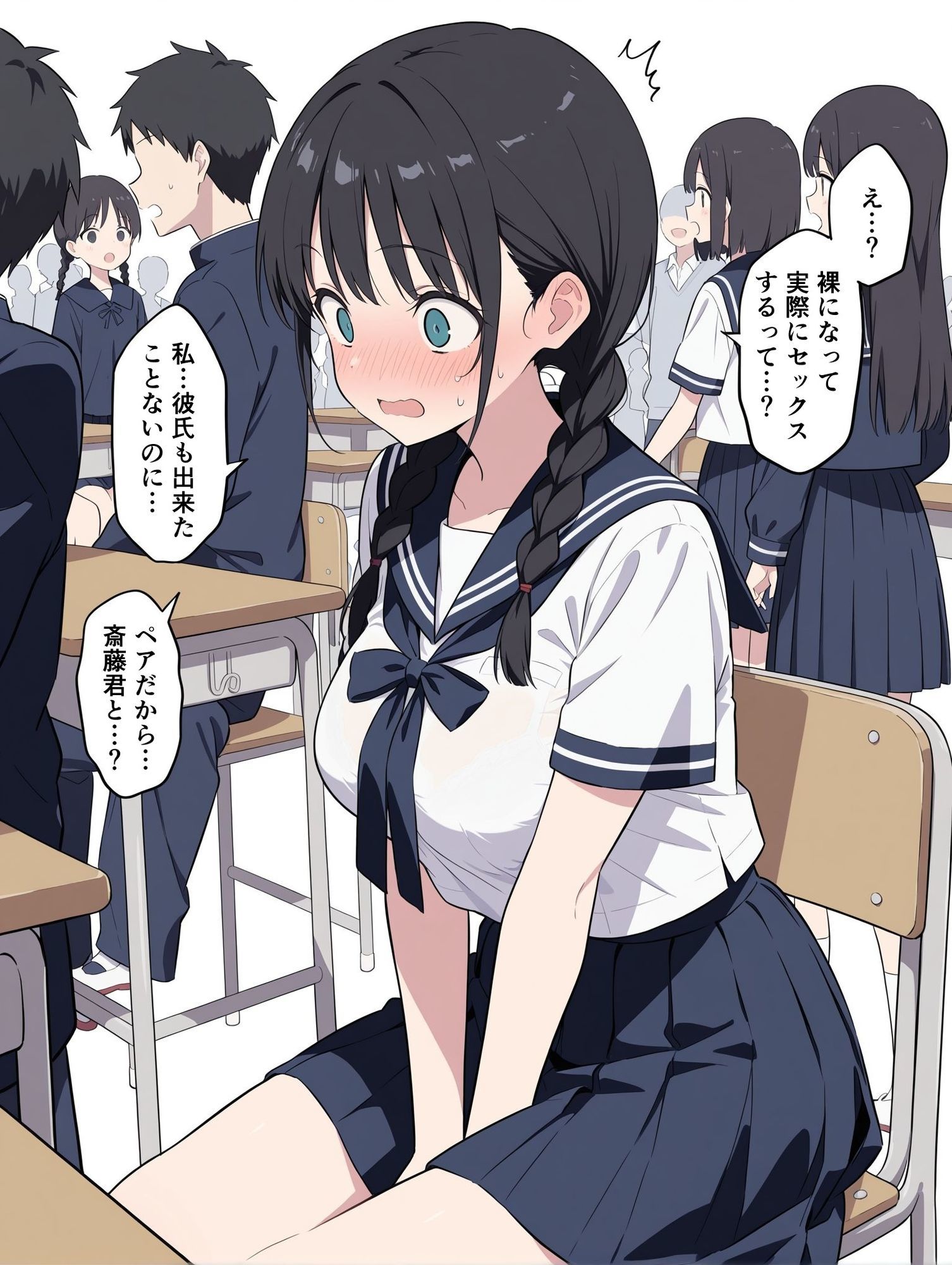 保健委員は実際にセックスしてもらいます