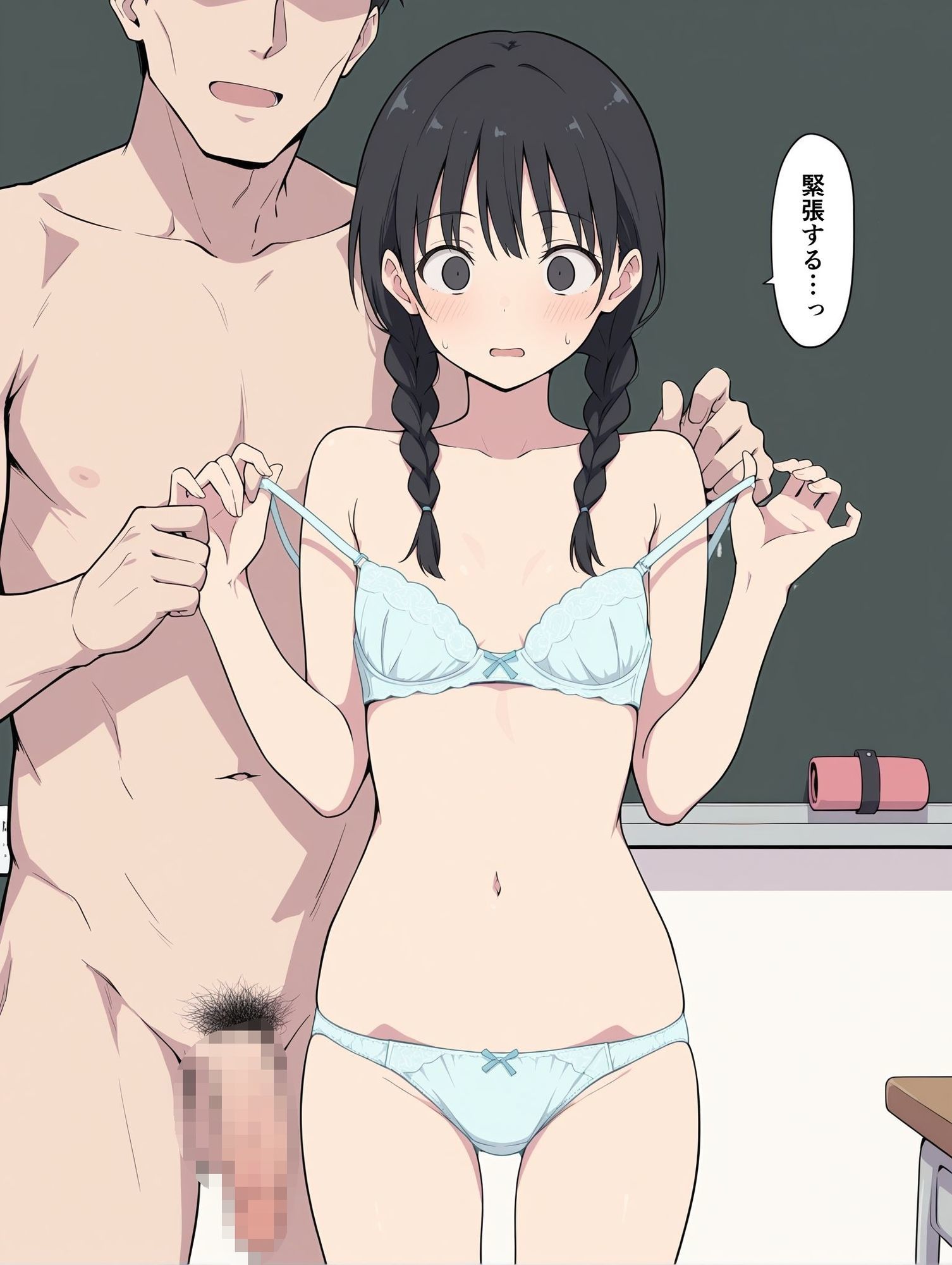 保健委員は実際にセックスしてもらいます