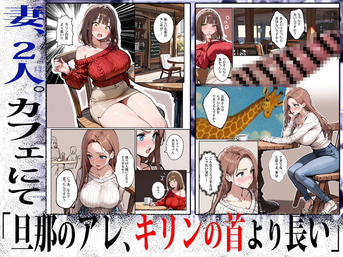 どうせ、チンポ交換SEXするのに2人の妻があーだのこーだの
