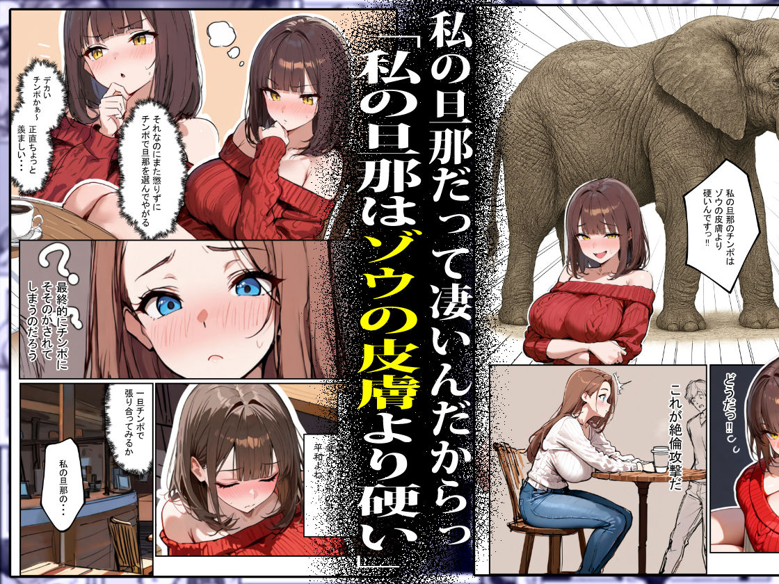 どうせ、チンポ交換SEXするのに2人の妻があーだのこーだの