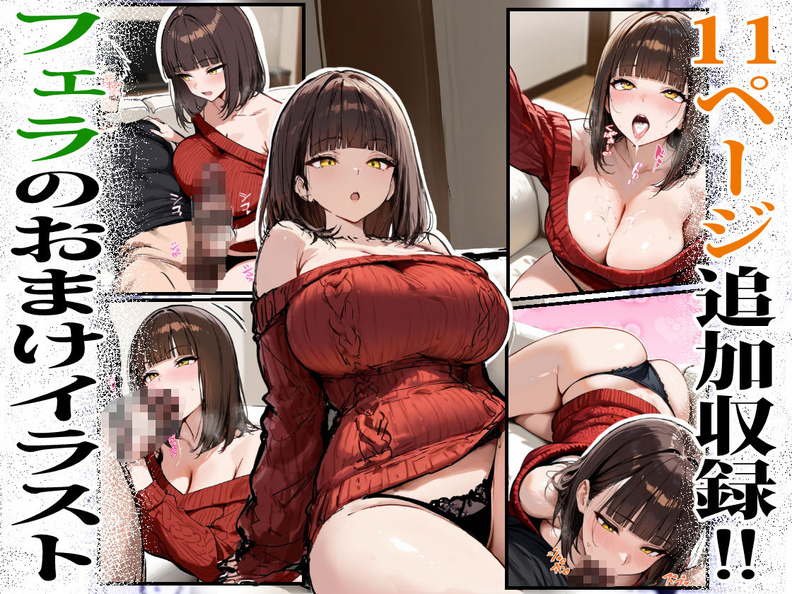 どうせ、チンポ交換SEXするのに2人の妻があーだのこーだの
