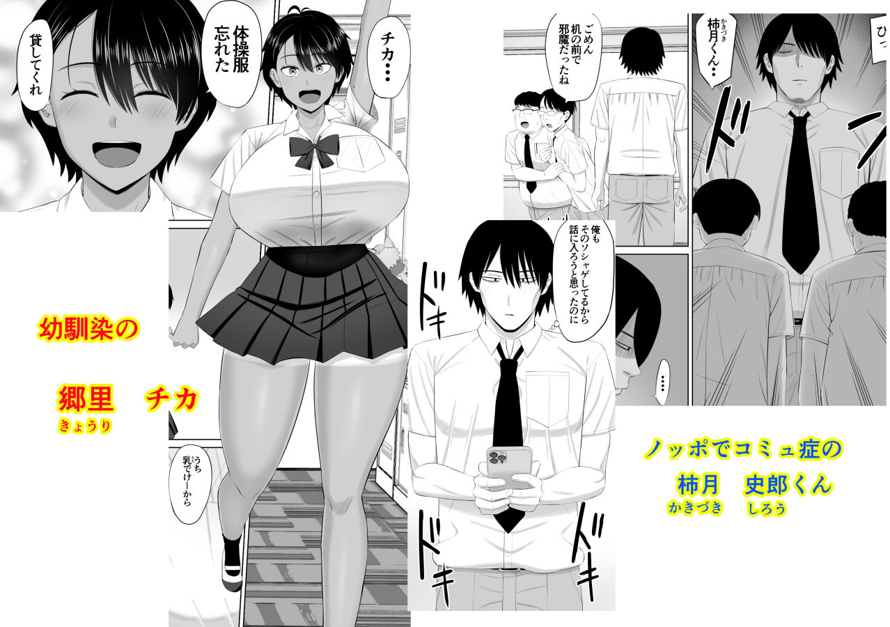 男勝りな幼馴染がエッチのときだけ女っぽくなる