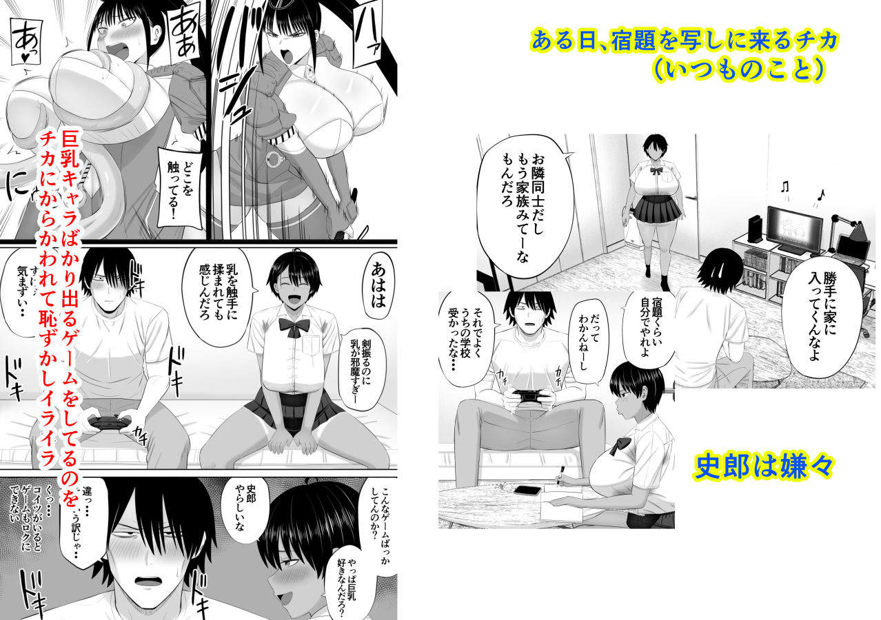 男勝りな幼馴染がエッチのときだけ女っぽくなる