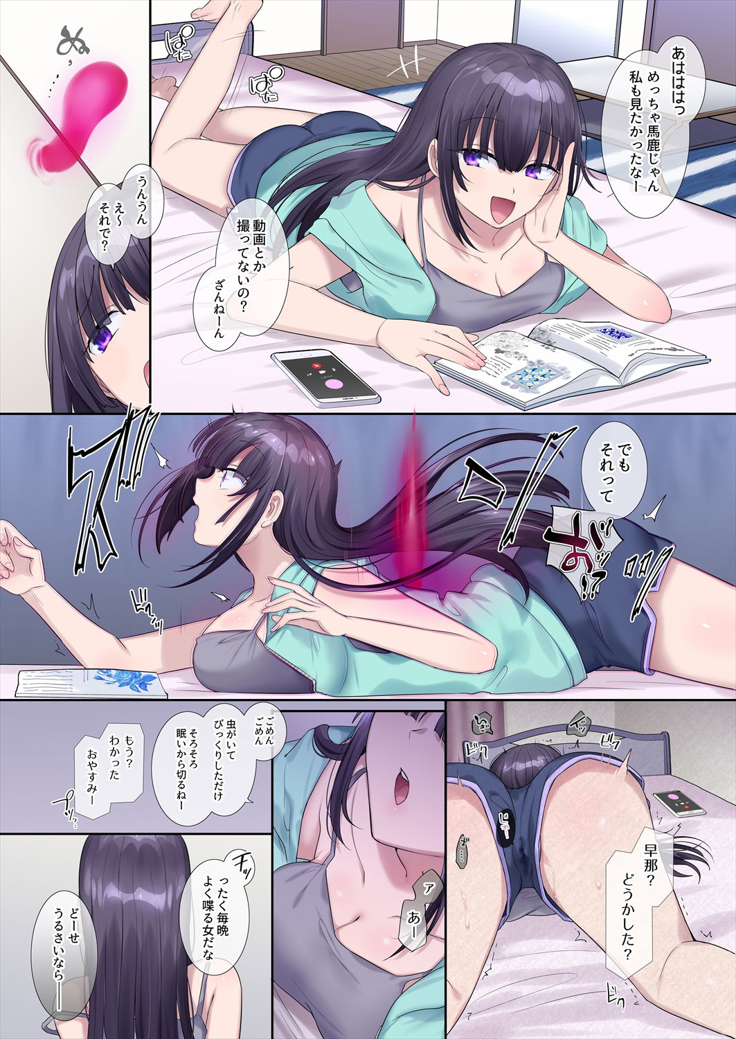 憑依、お好きですか？【支援サイトバックナンバー集】