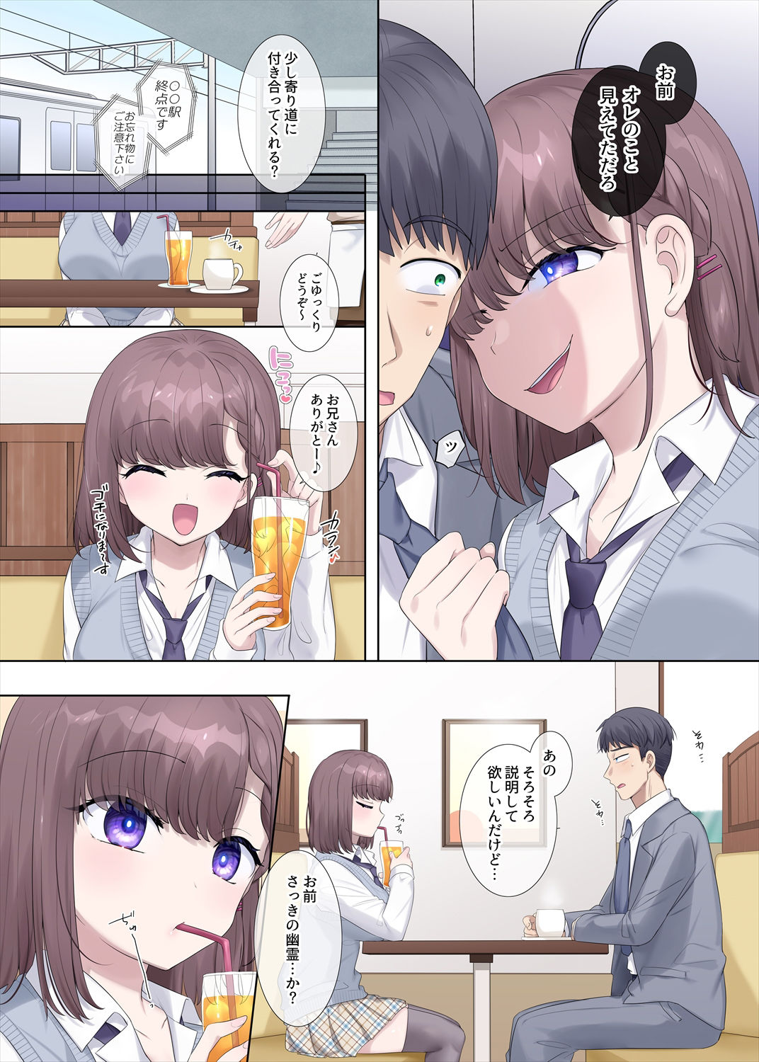 憑依、お好きですか？【支援サイトバックナンバー集】