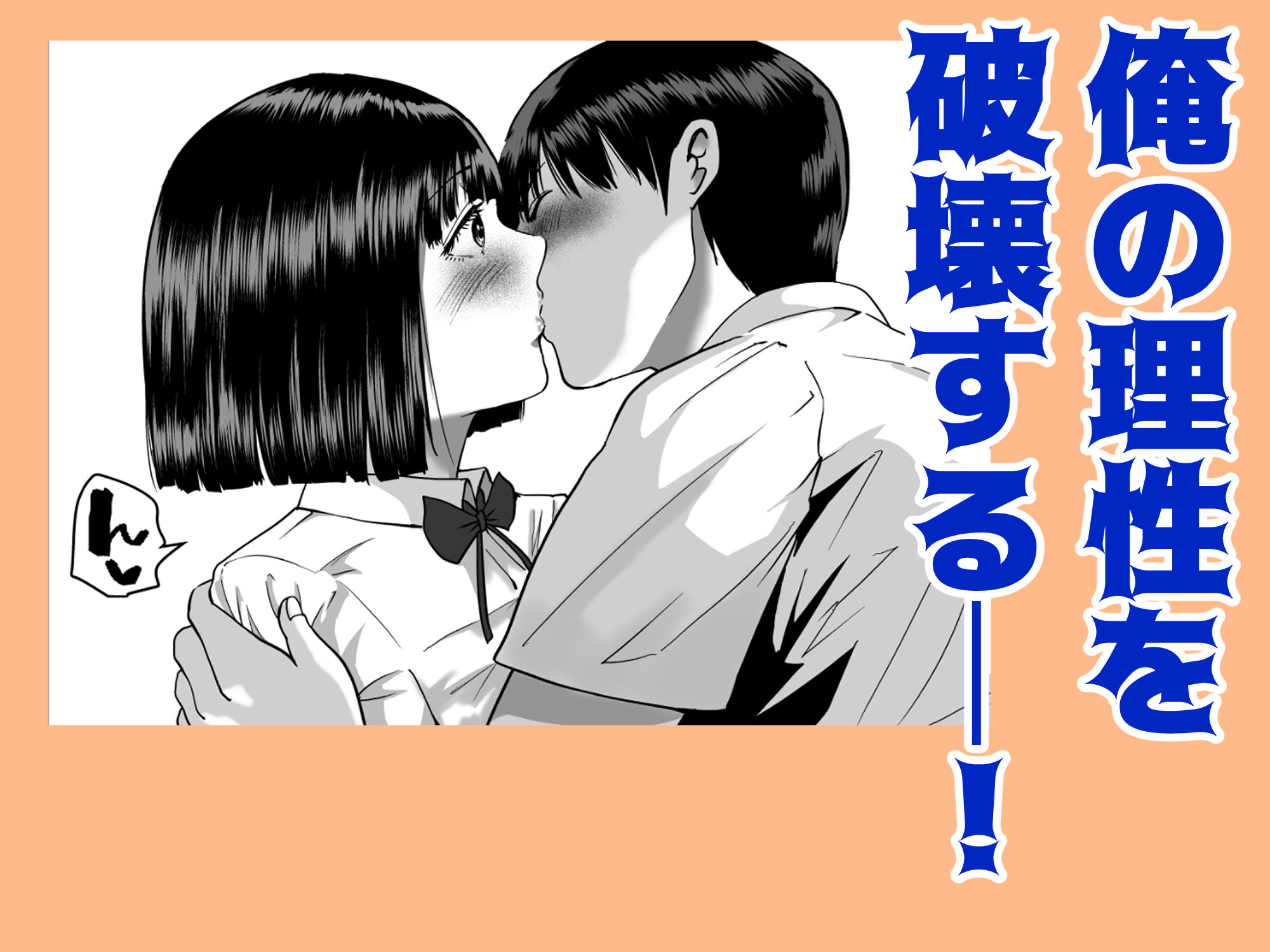 清楚系彼女の脳内がエッチな妄想で埋め尽くされていたんですが。