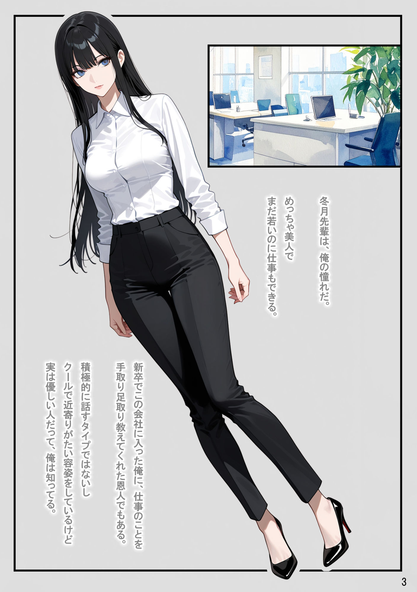 総務部慰安課2〜性処理業務に従事するOLさん〜