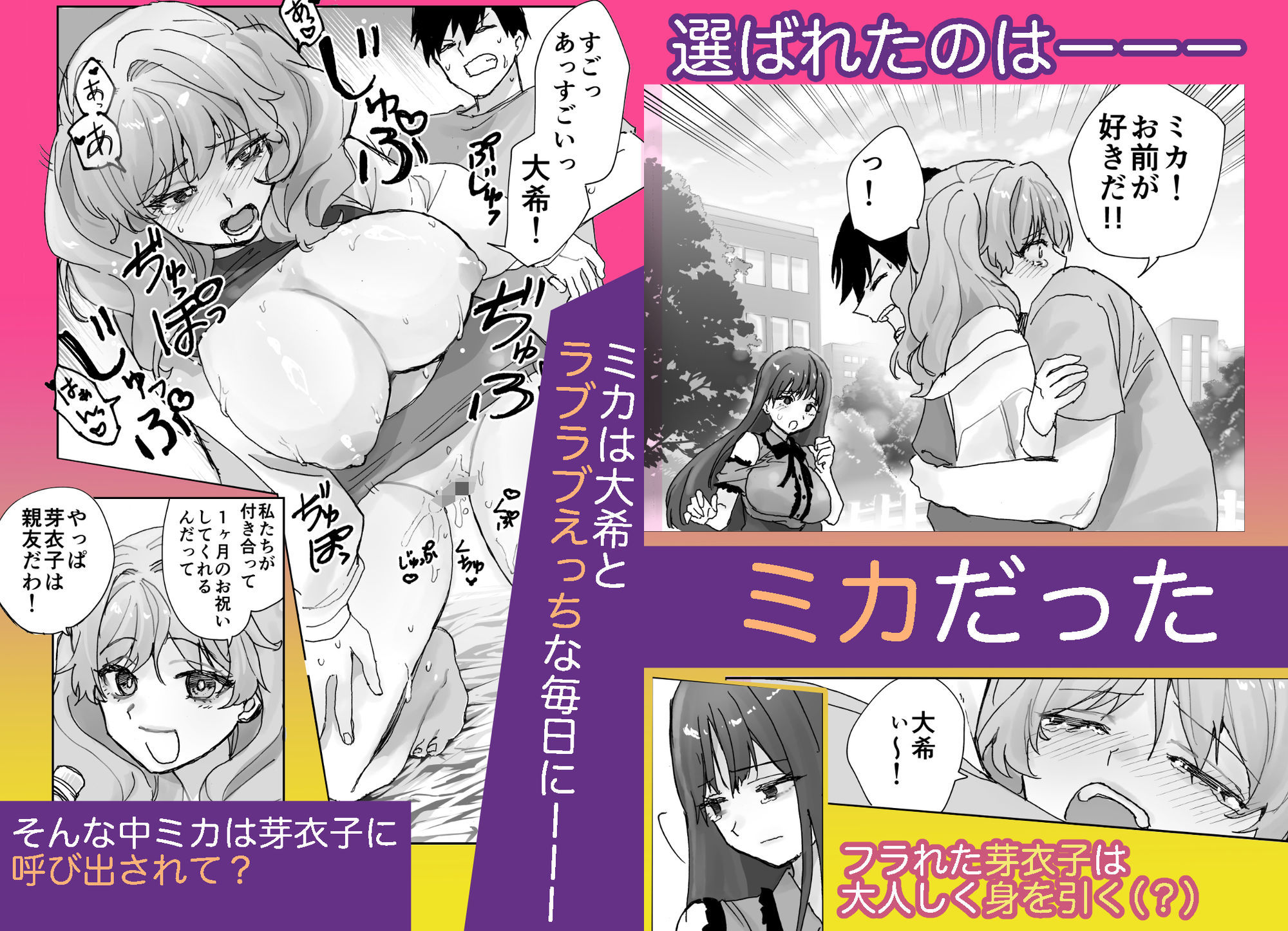 ねぇそっちじゃなくて私のおま◯こに挿れて欲しい！！