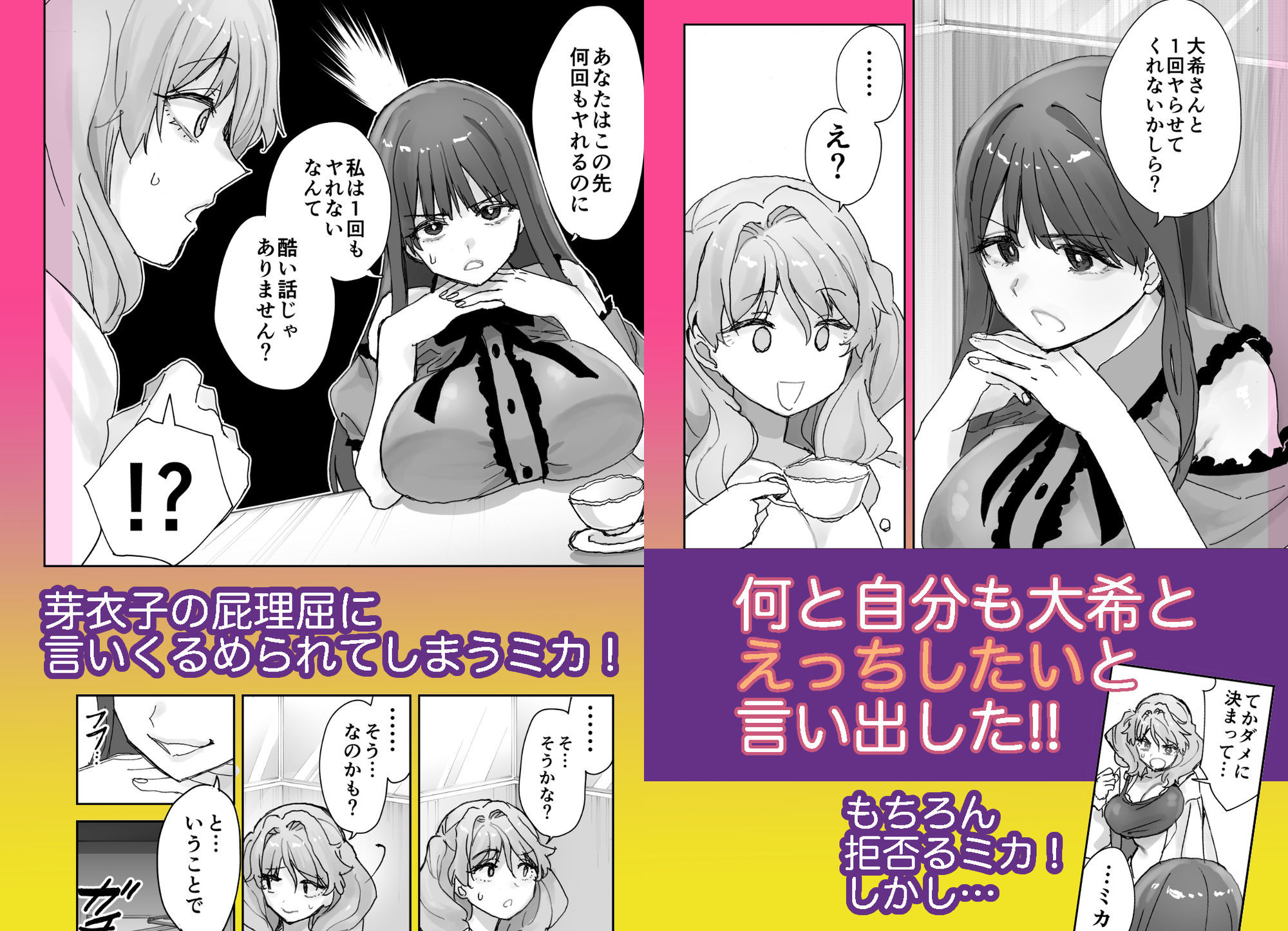 ねぇそっちじゃなくて私のおま◯こに挿れて欲しい！！