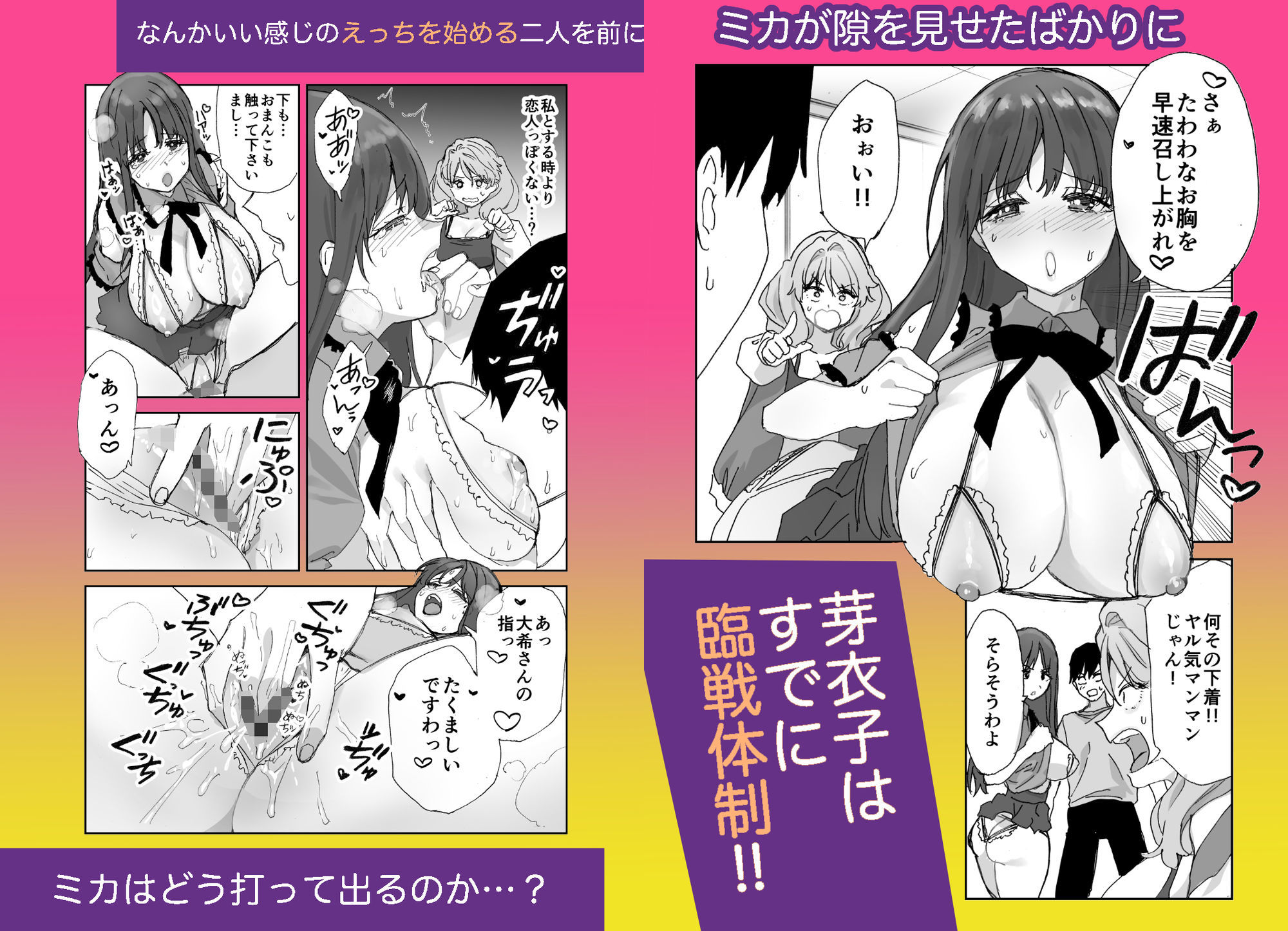 ねぇそっちじゃなくて私のおま◯こに挿れて欲しい！！