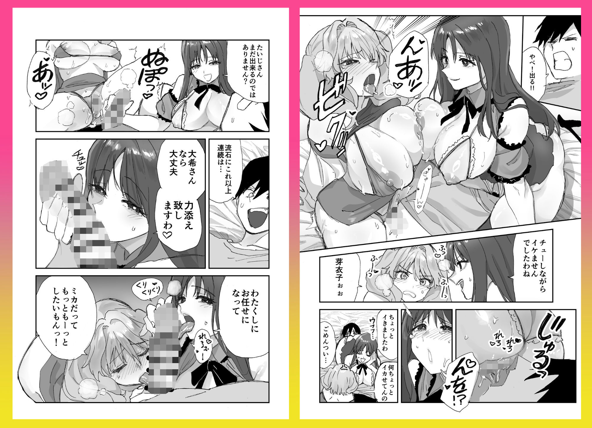 ねぇそっちじゃなくて私のおま◯こに挿れて欲しい！！