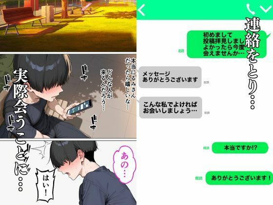 友達の母が実は裏垢女子でそれを弱みにそのままセックス