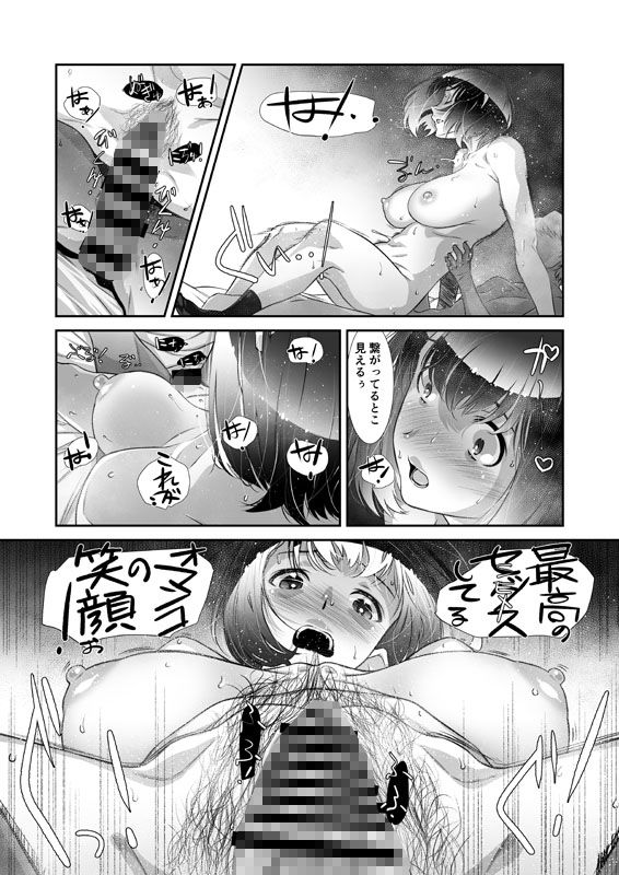 もっと、チョロい、上司  総集編