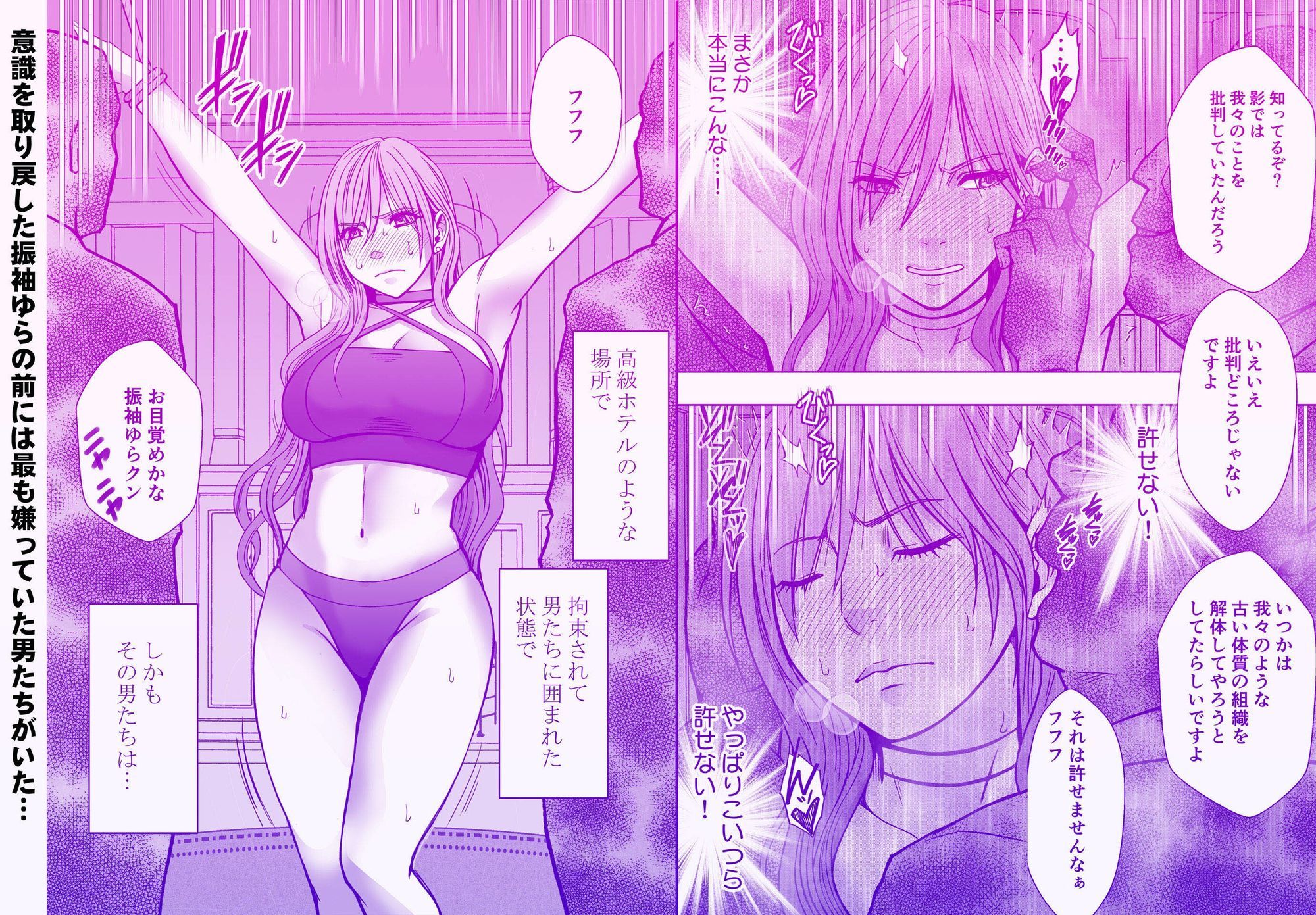 退魔士ゆら5