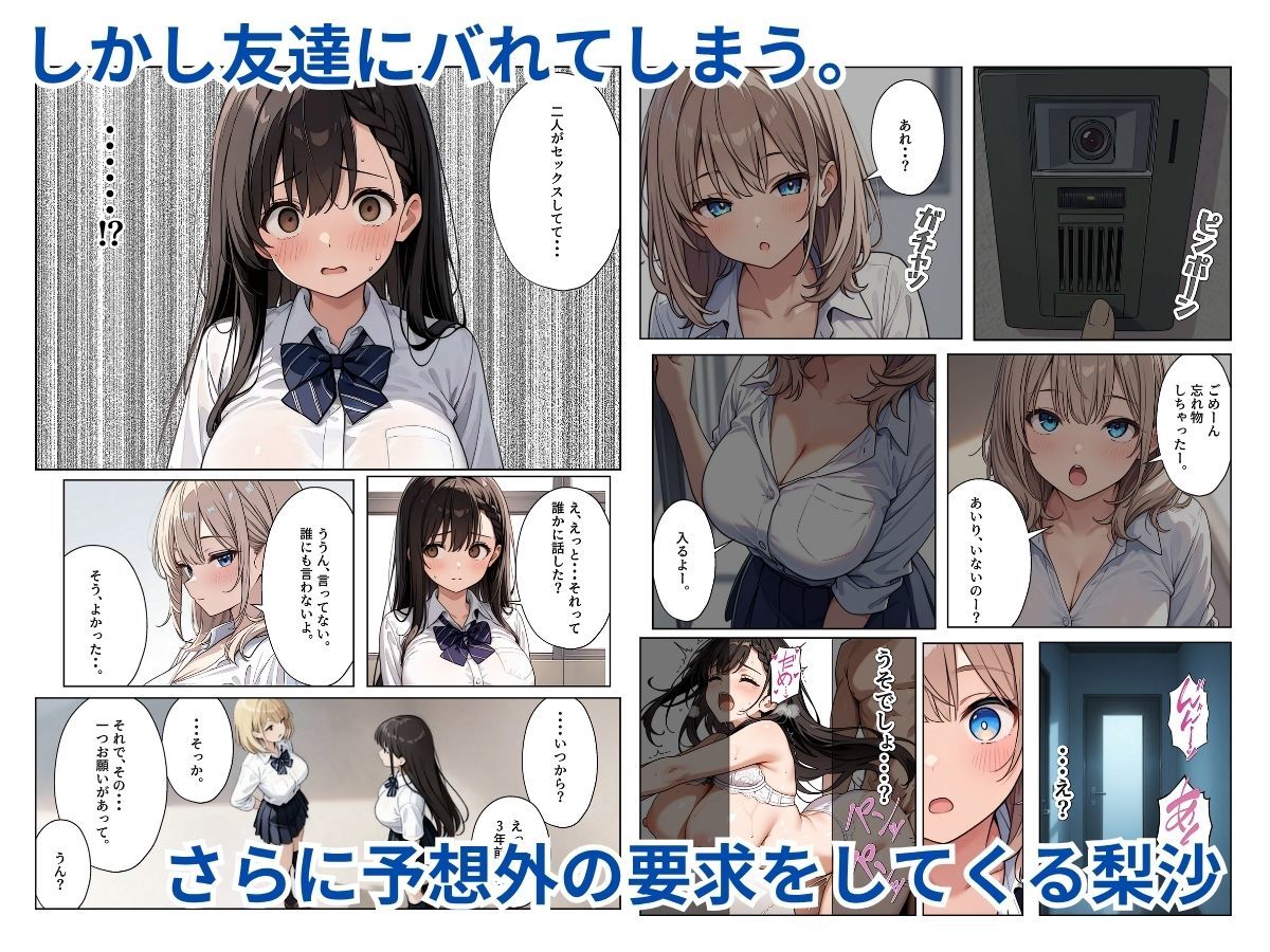 兄とSEXが日課の巨乳妹、友達にばれたけど目の前で中出しまで見せつけます