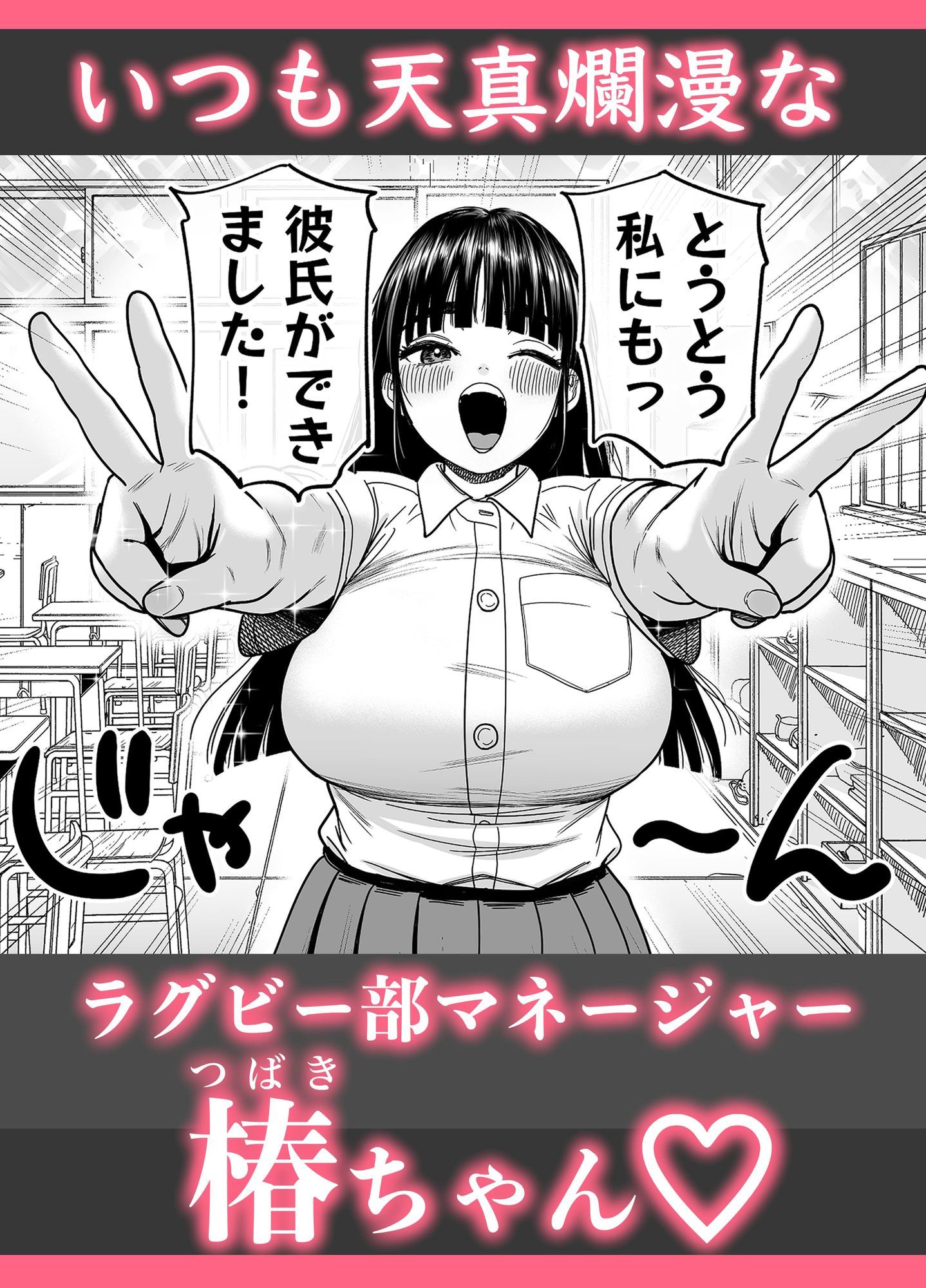 椿ちゃんはマゾメスです。