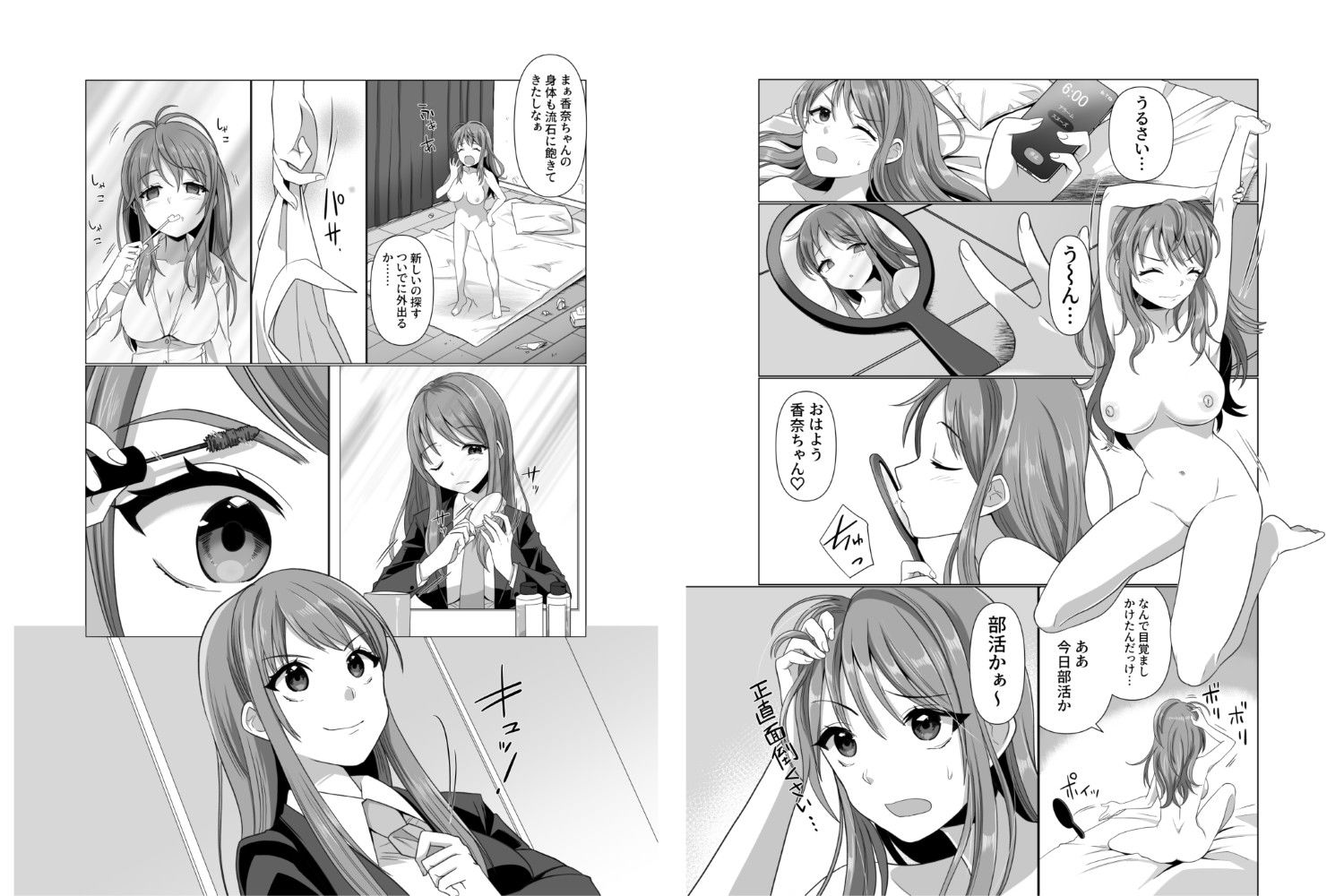 憑依者の日常