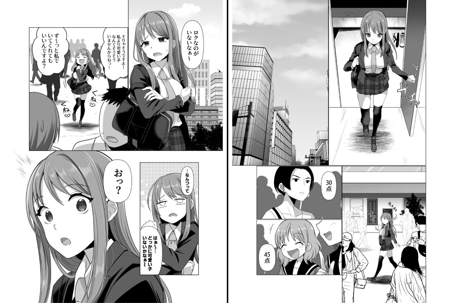 憑依者の日常