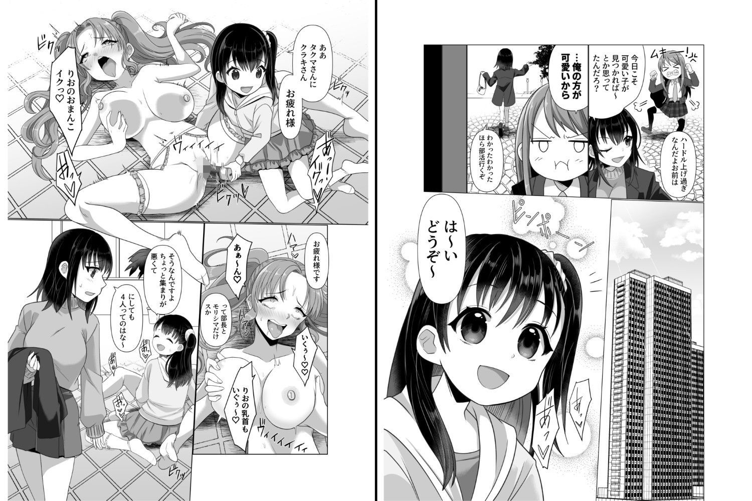 憑依者の日常