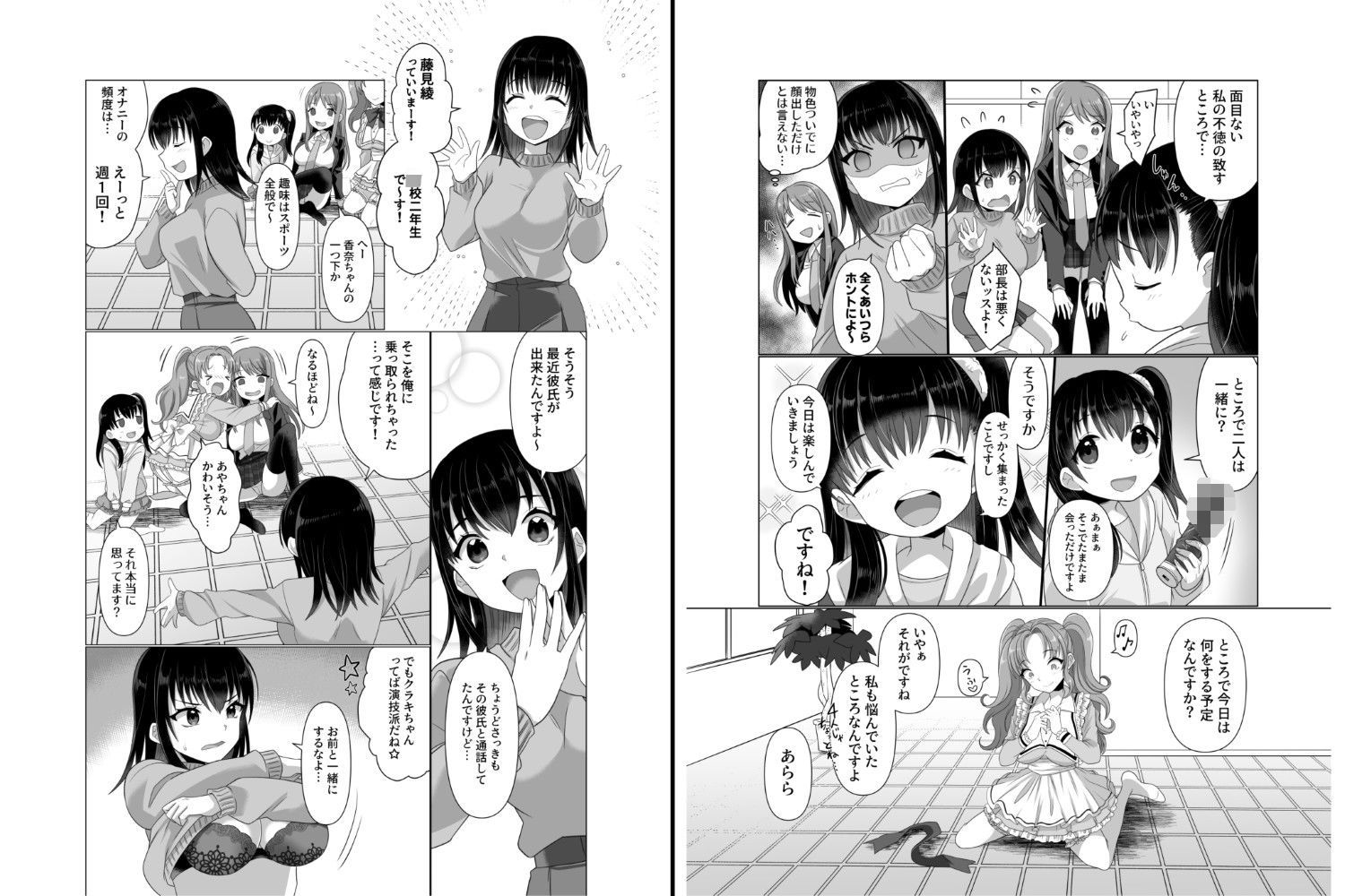 憑依者の日常