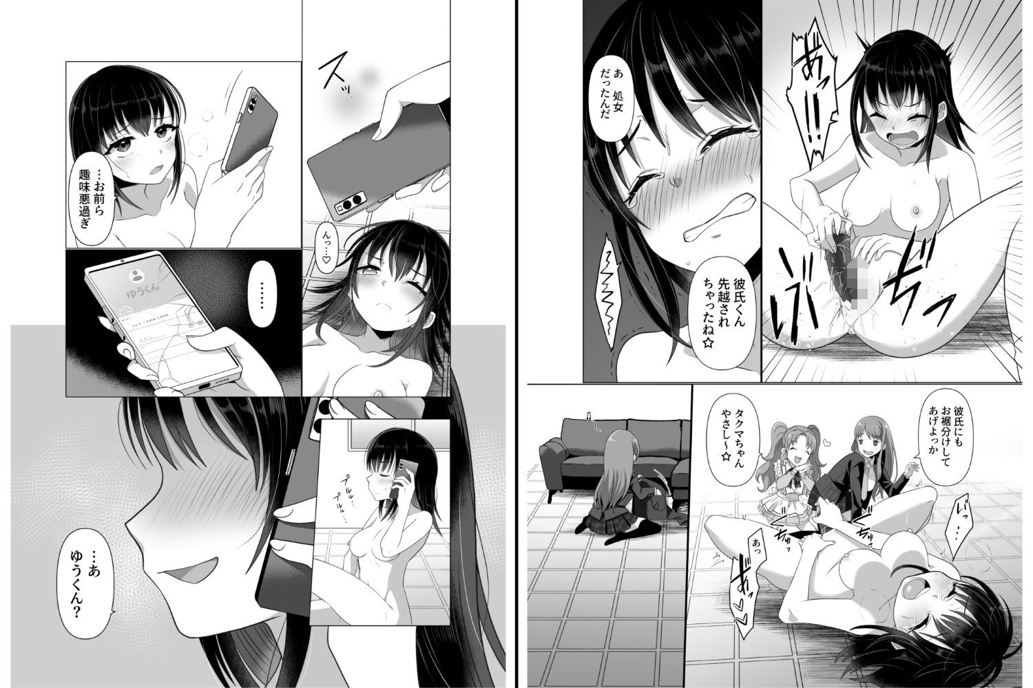 憑依者の日常