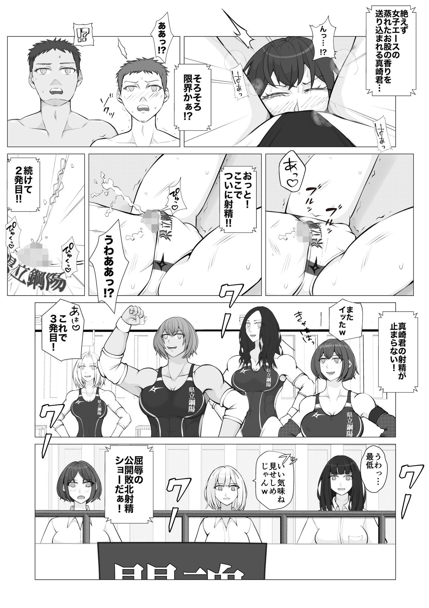 策謀の対抗戦3