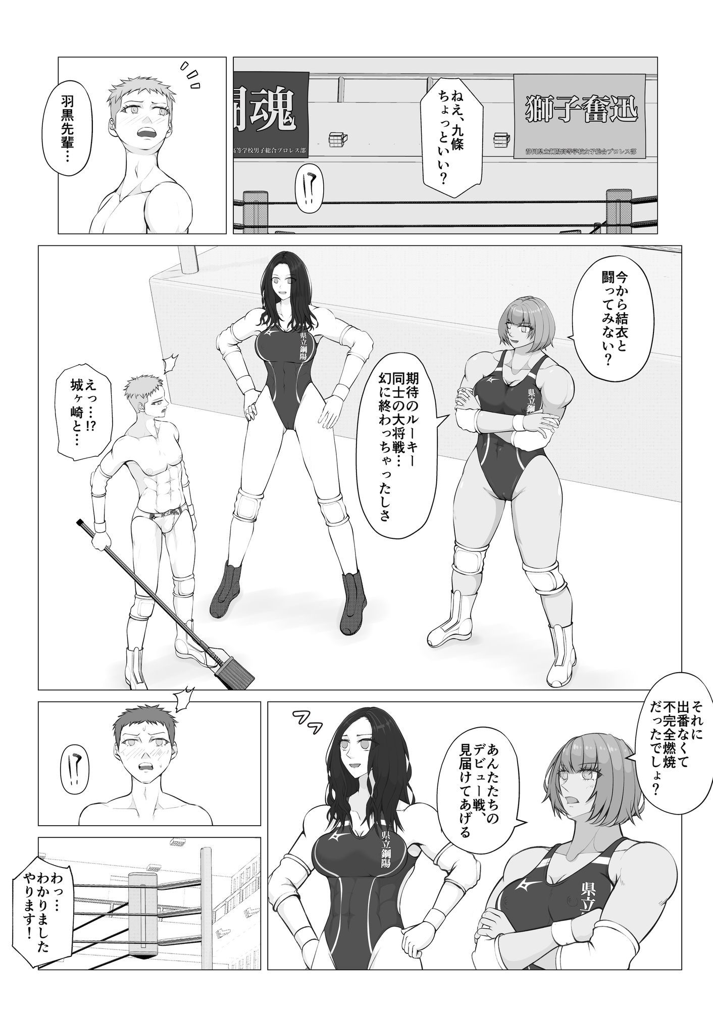 策謀の対抗戦3