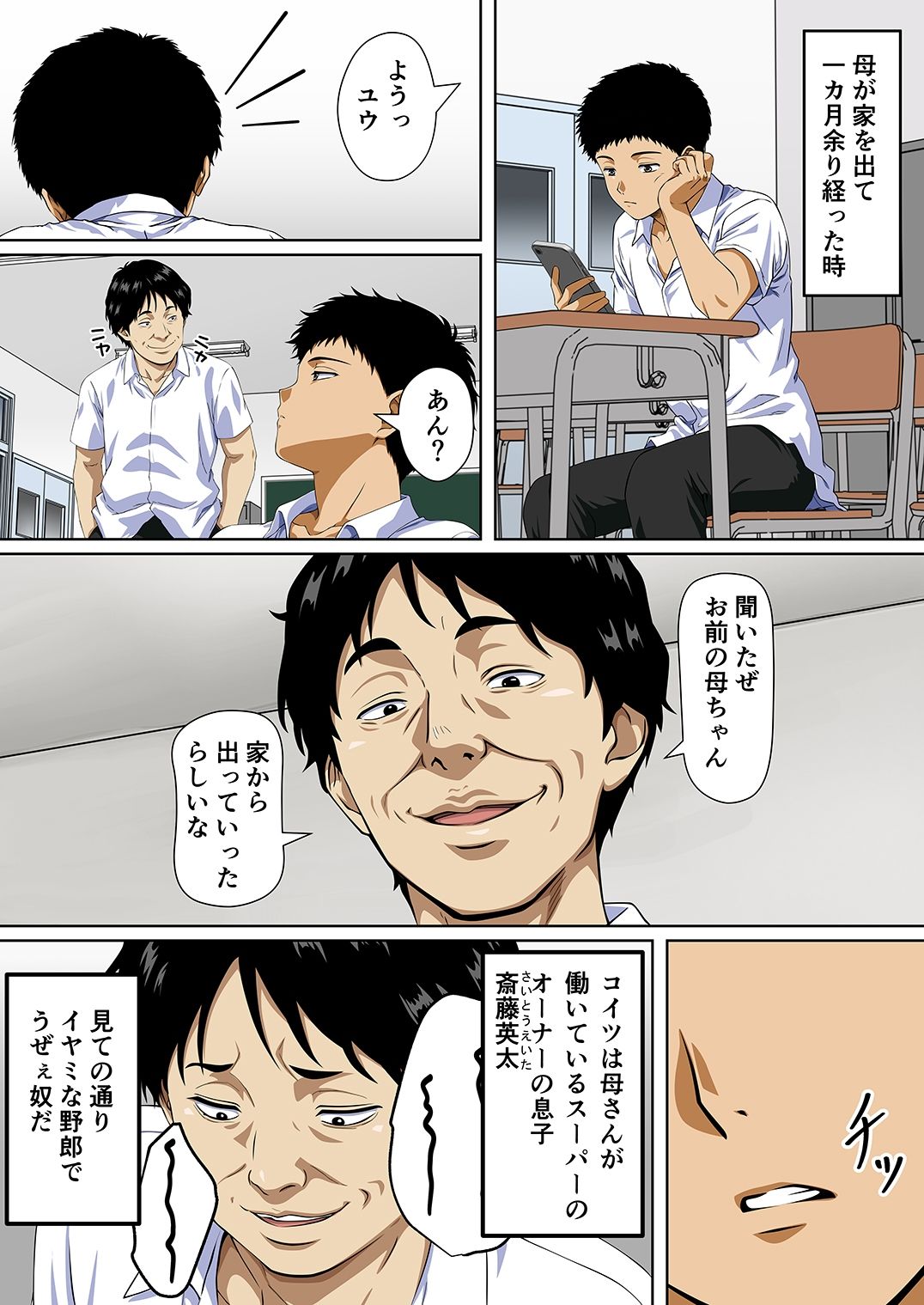 NTRた母