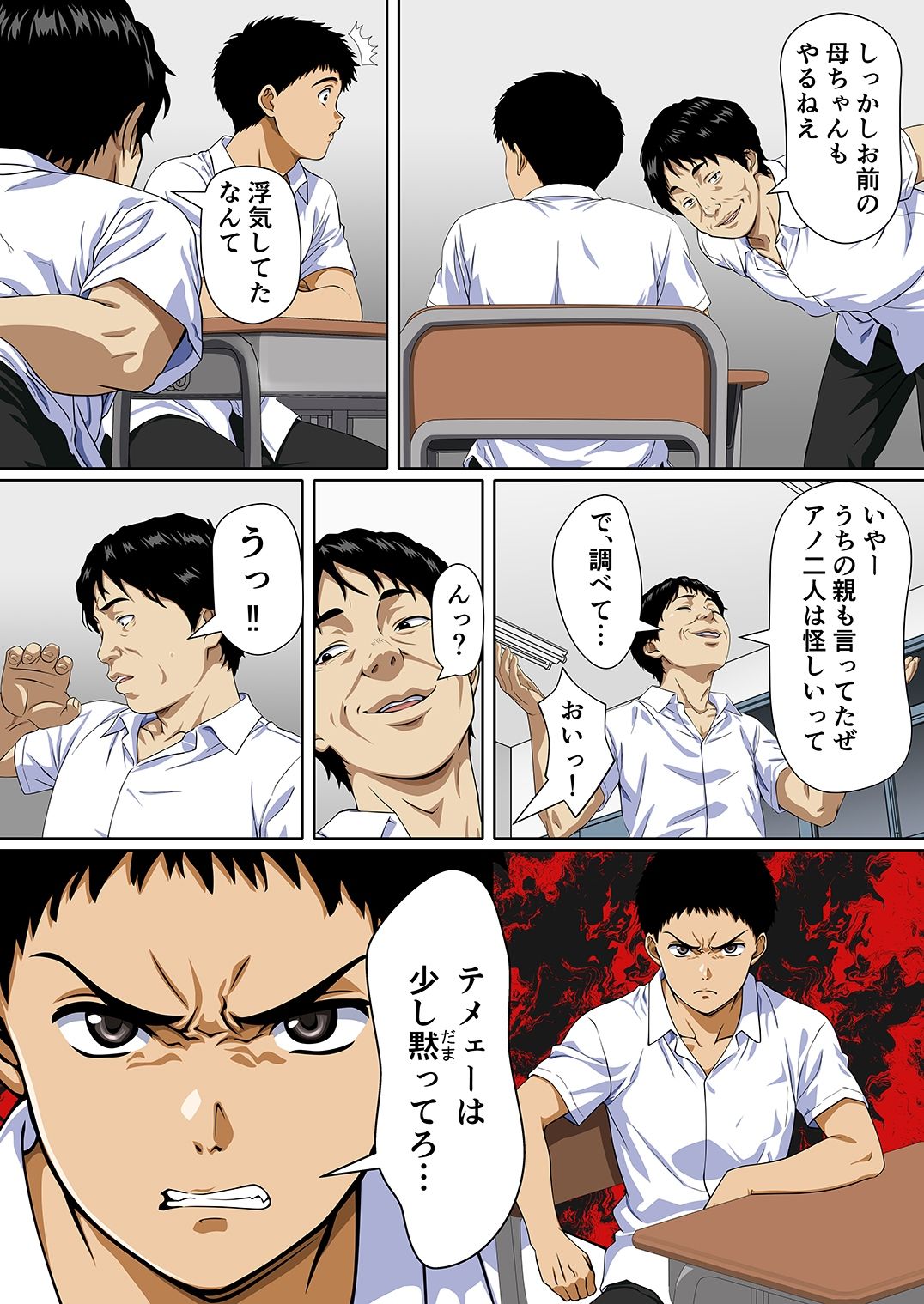 NTRた母