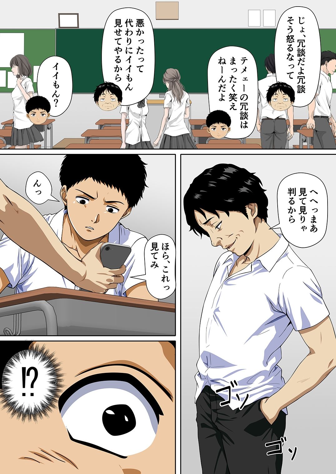 NTRた母