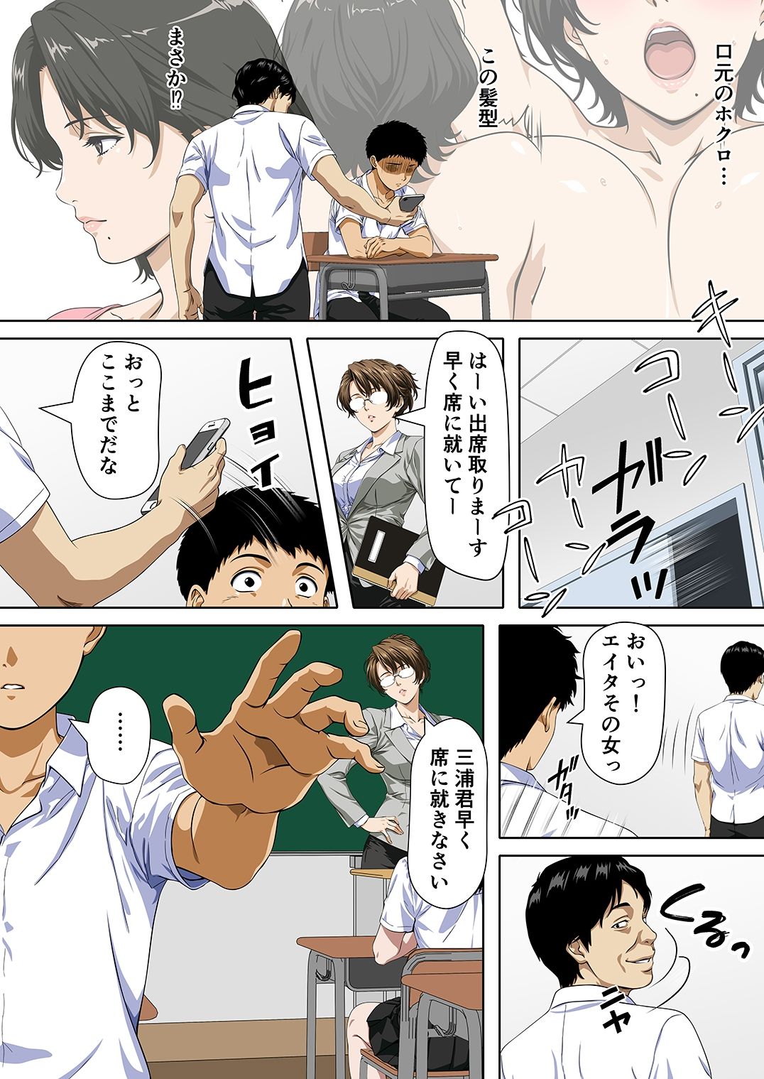 NTRた母