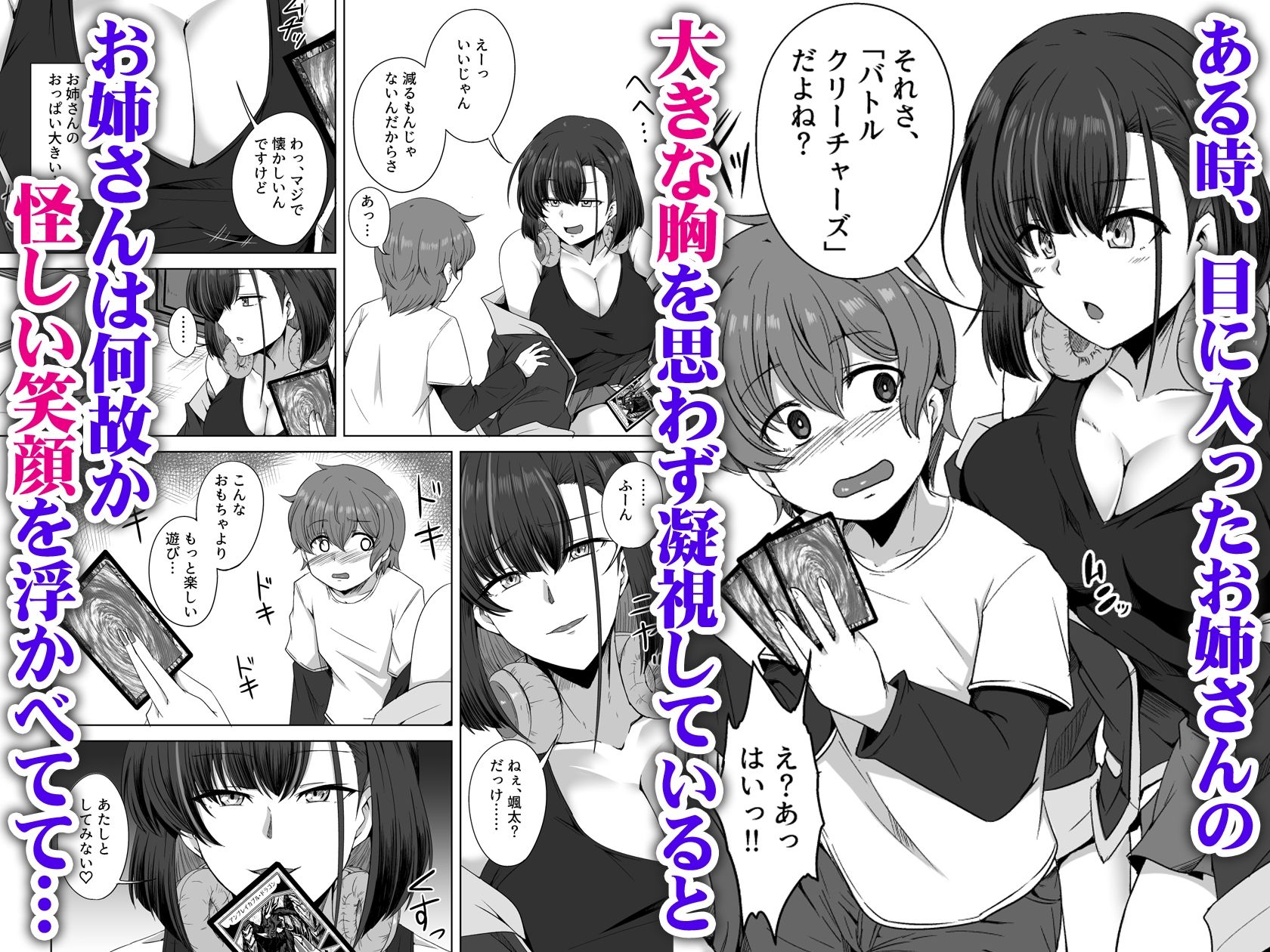 母の実家で再会した少し怖い従姉が親に隠れてエッチな遊びを教えてくれた